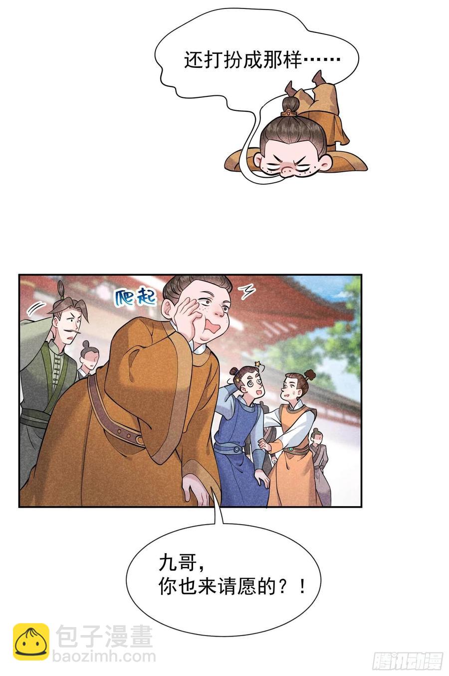 068 助攻来了！-第65话