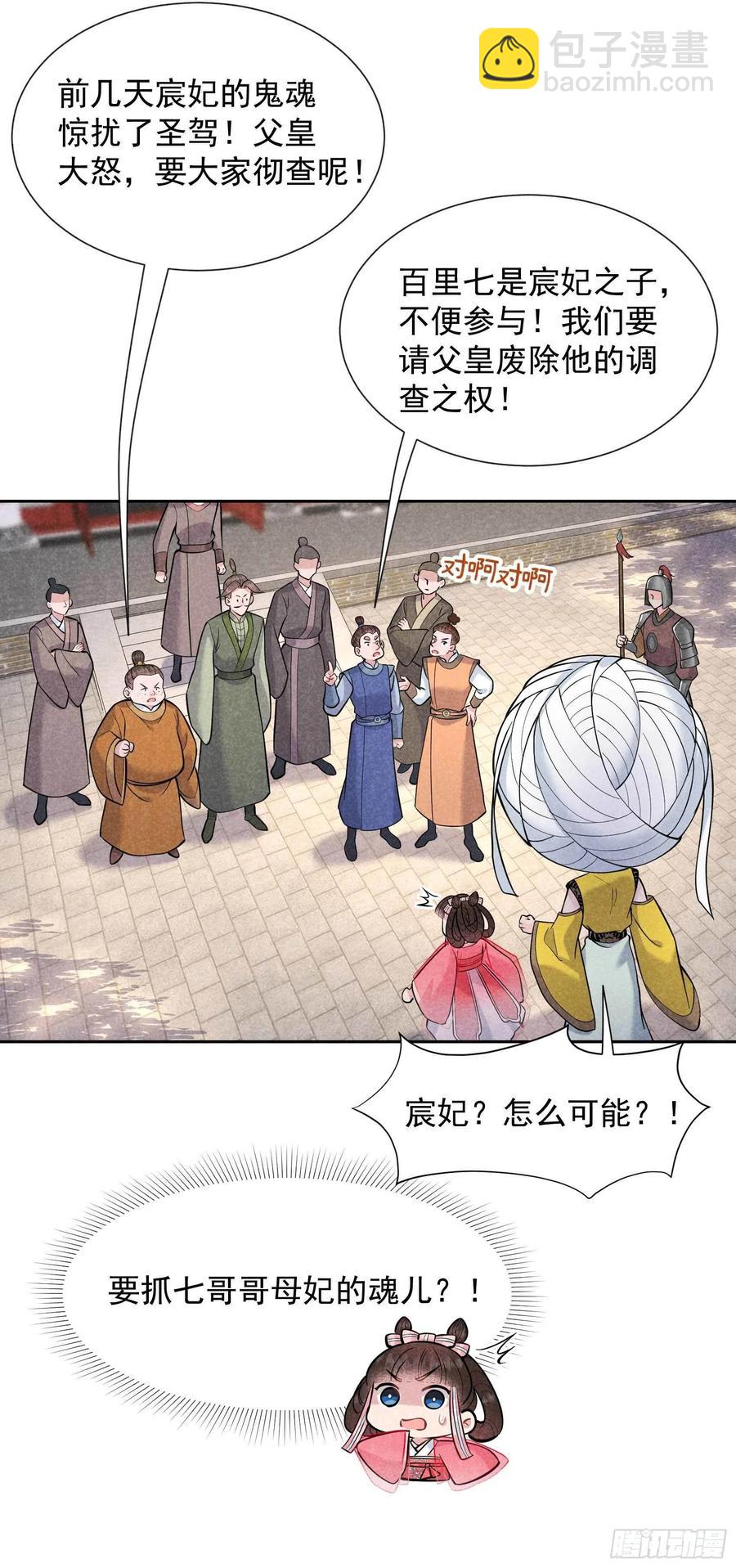 068 助攻来了！-第65话