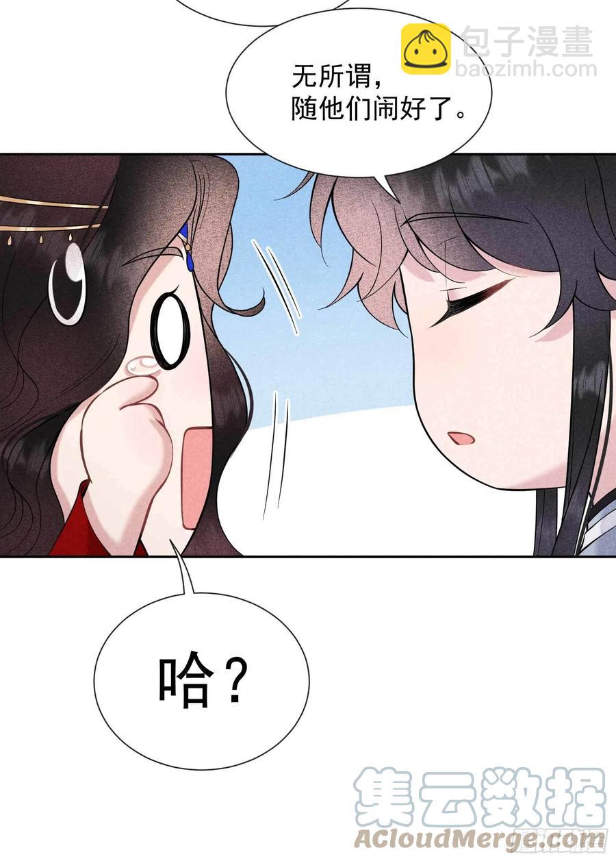 070 阴沟翻船-第67话