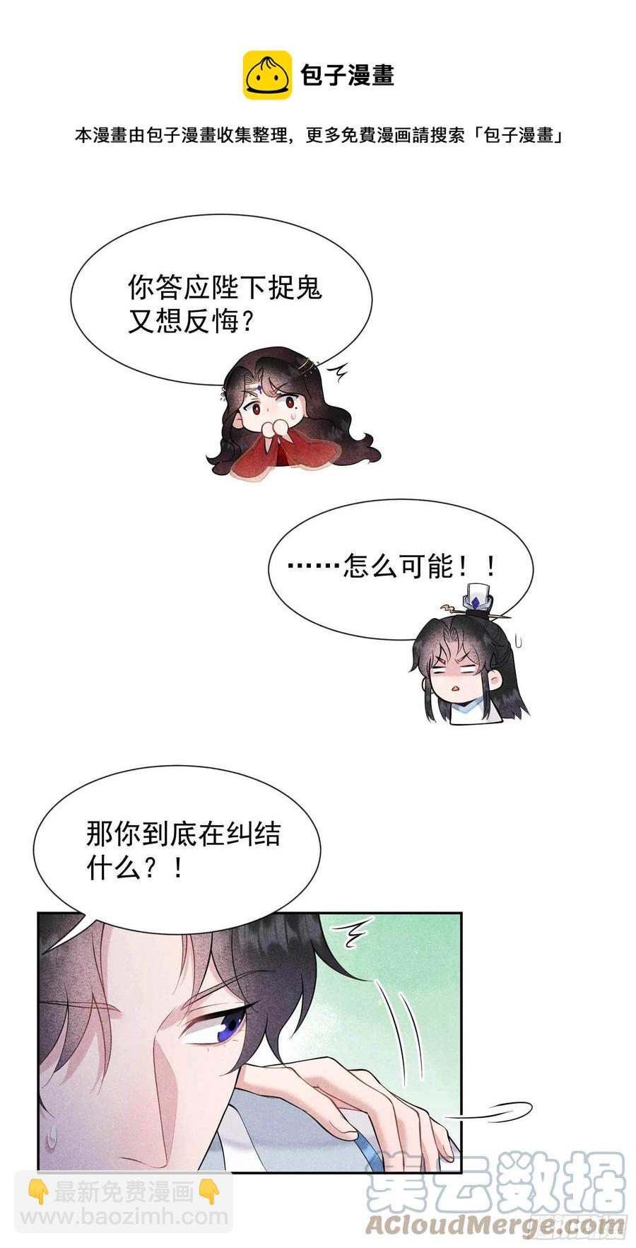 070 阴沟翻船-第67话