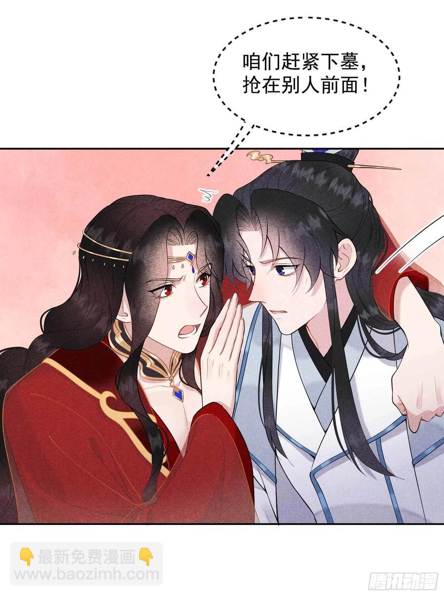 070 阴沟翻船-第67话