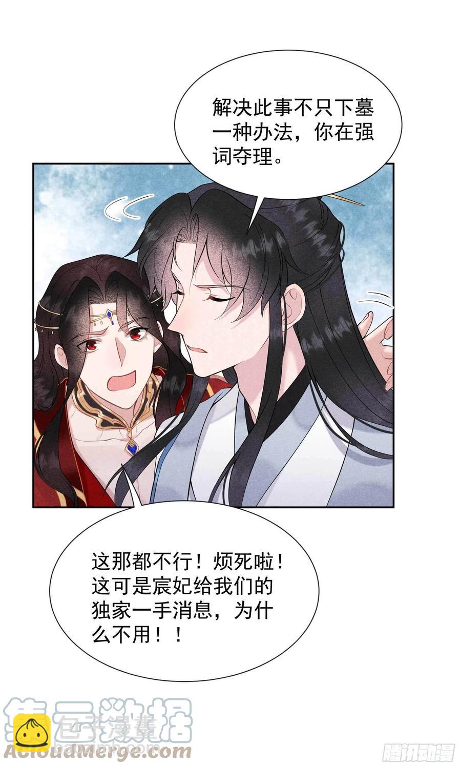 070 阴沟翻船-第67话