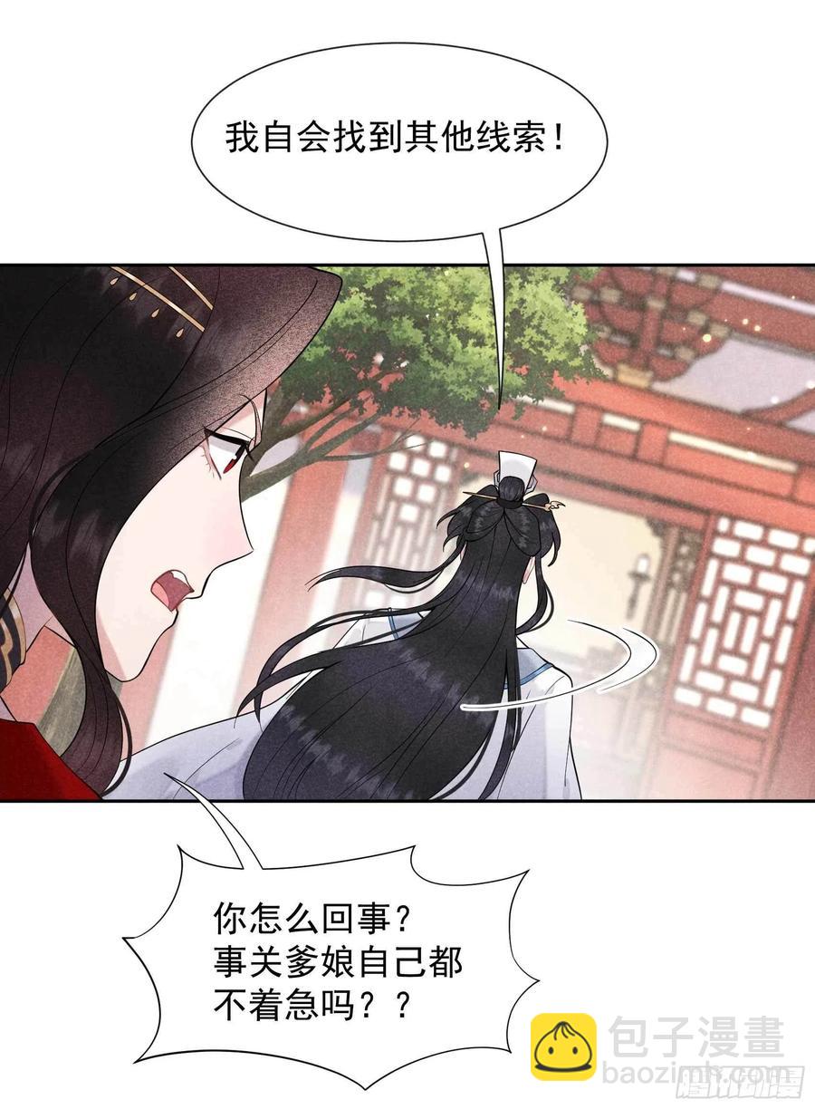 070 阴沟翻船-第67话