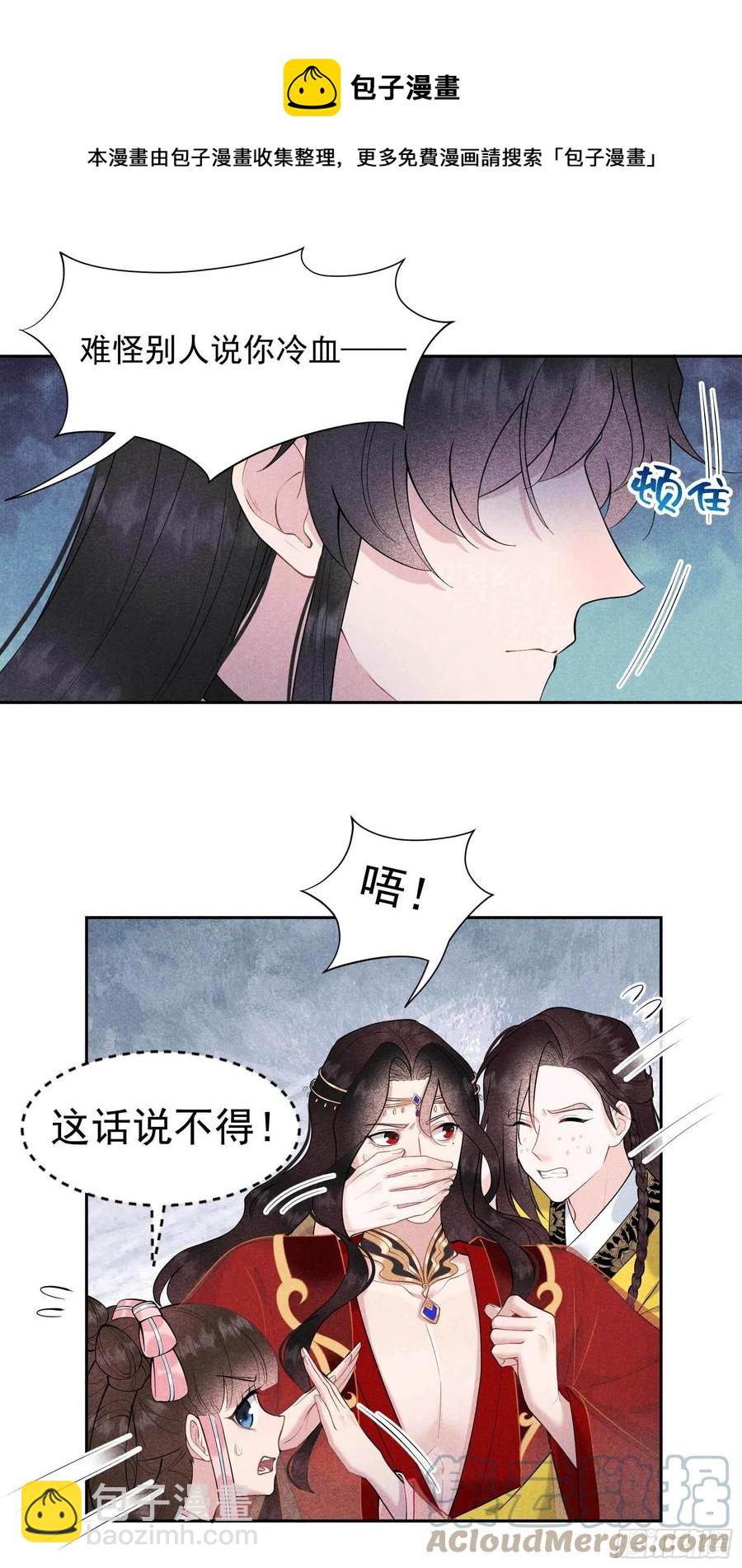 070 阴沟翻船-第67话