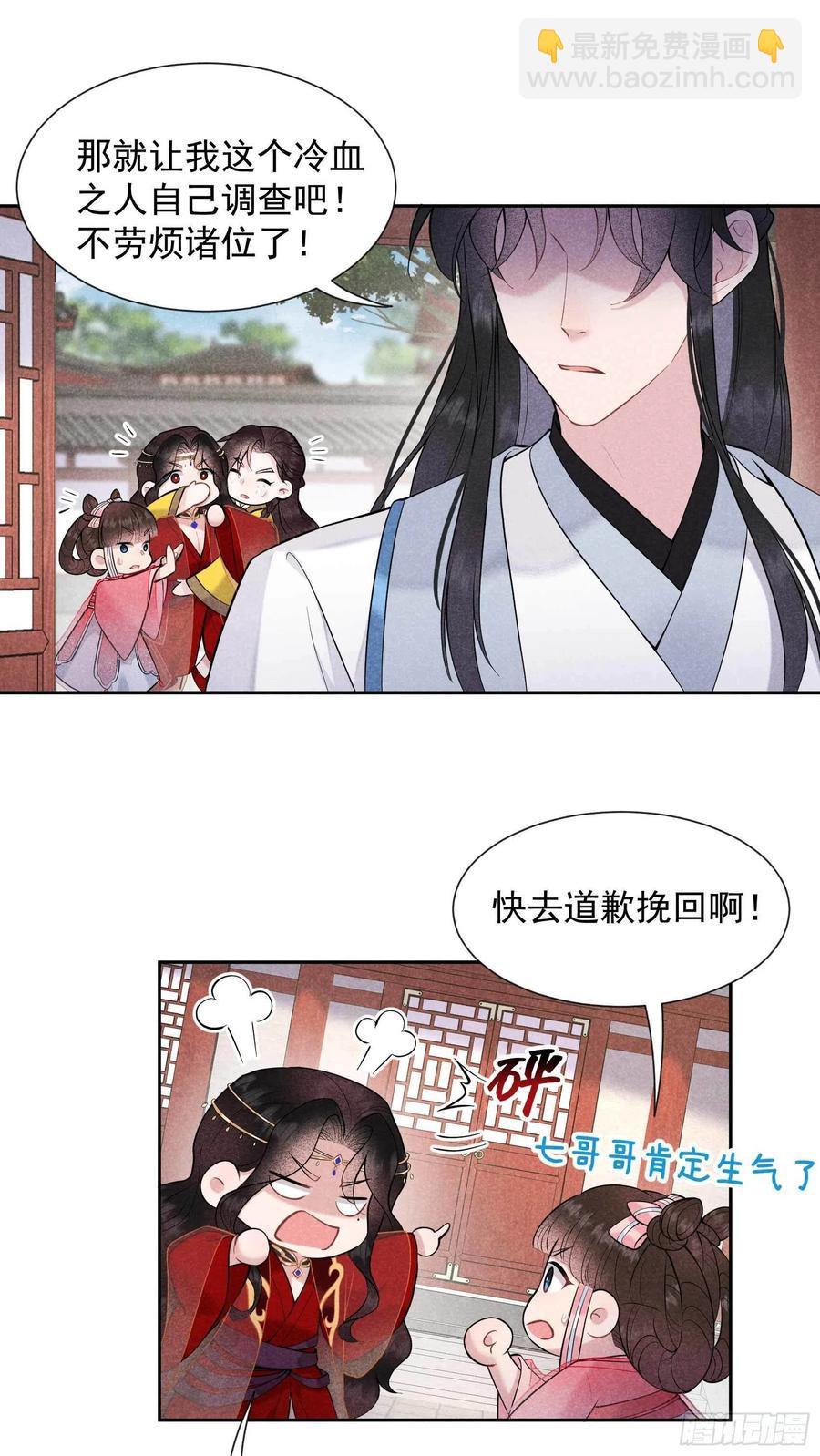 070 阴沟翻船-第67话