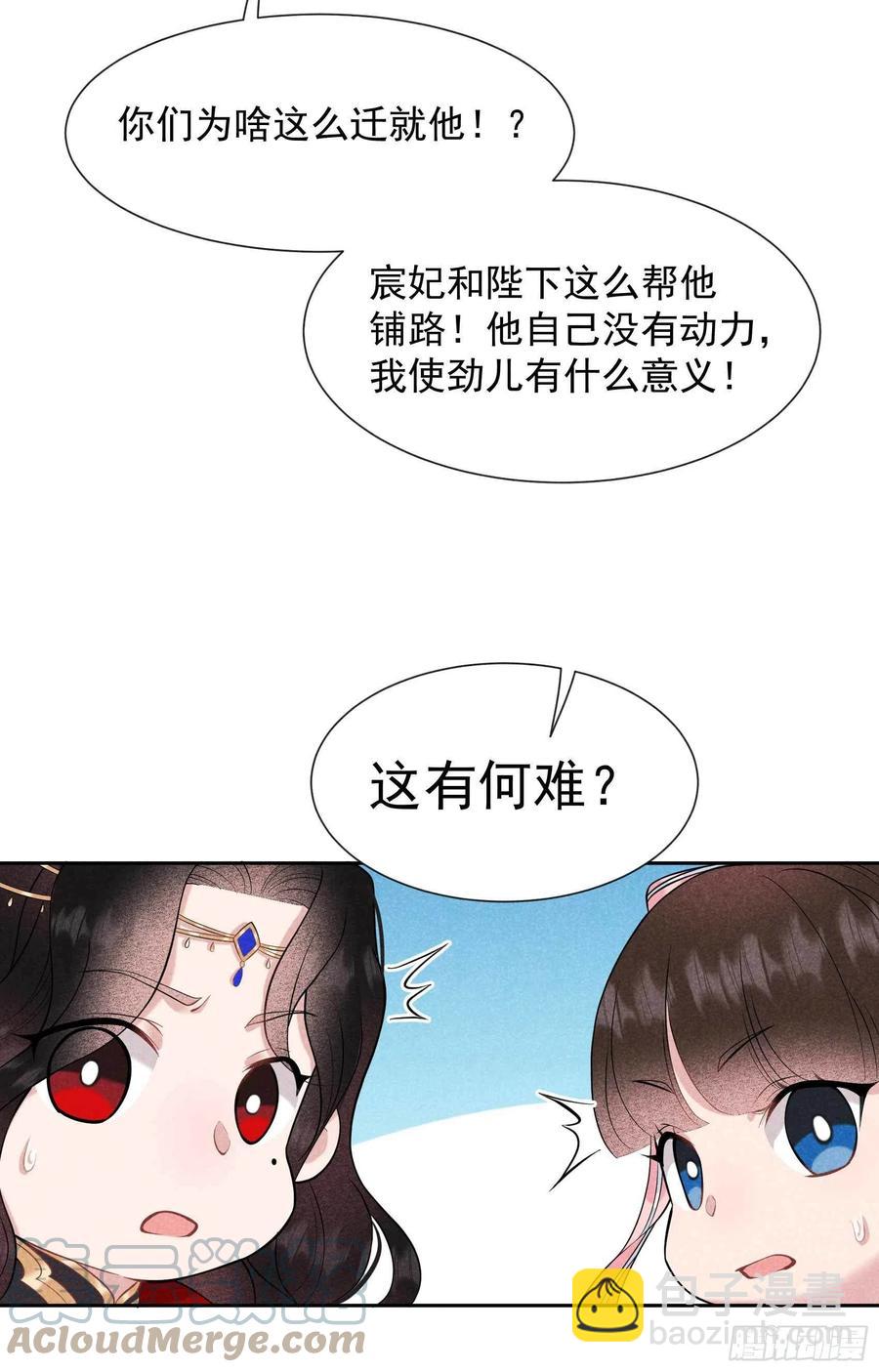 070 阴沟翻船-第67话