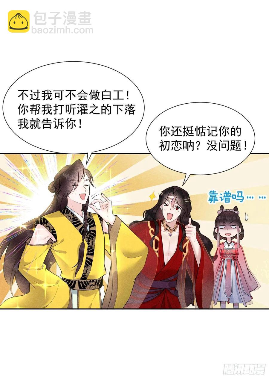 070 阴沟翻船-第67话