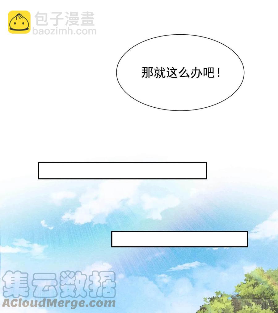 070 阴沟翻船-第67话