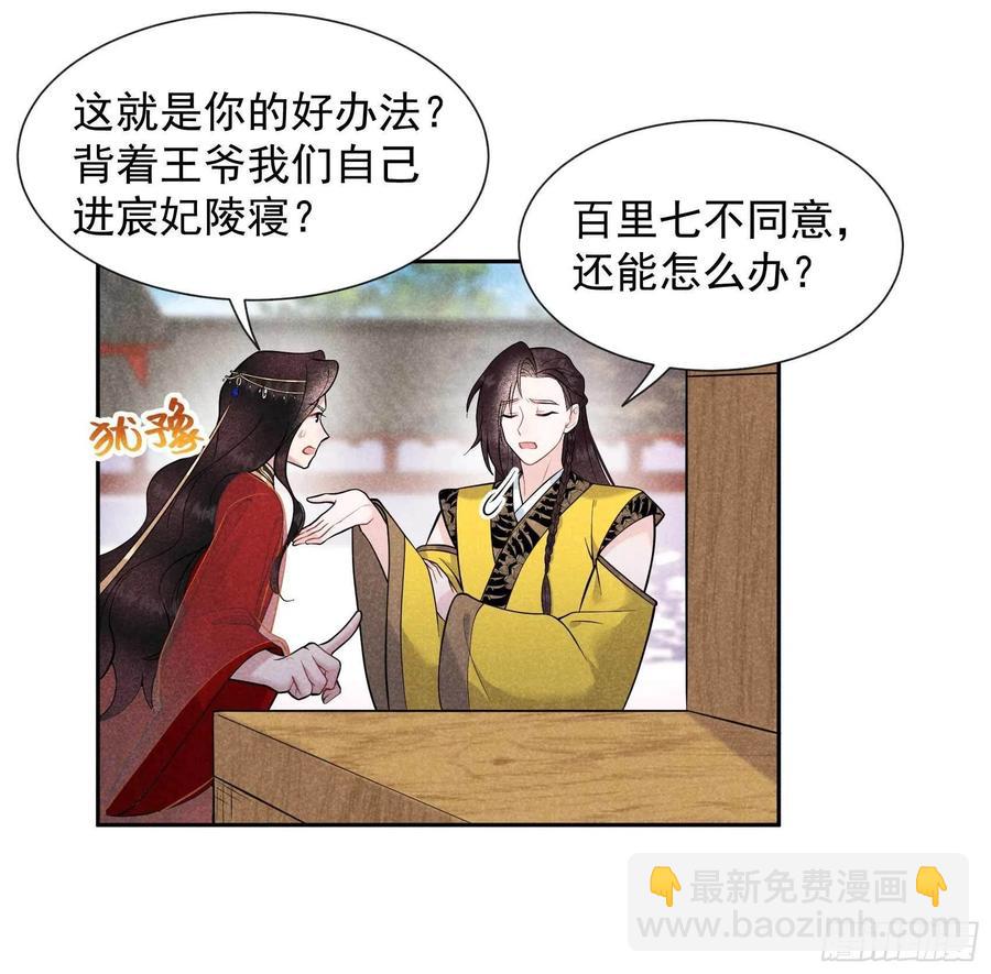 070 阴沟翻船-第67话