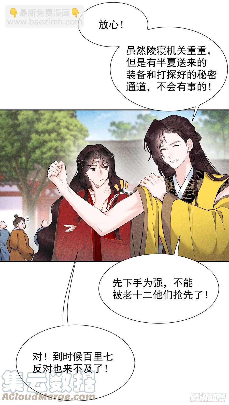 070 阴沟翻船-第67话