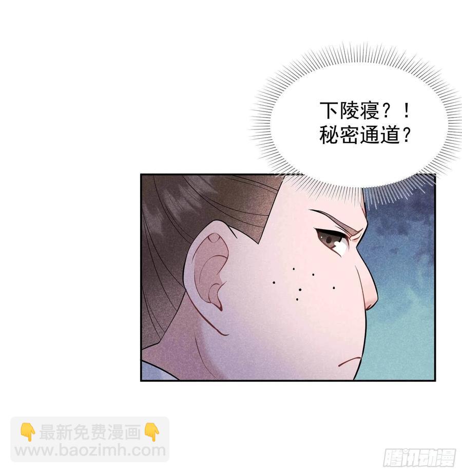 070 阴沟翻船-第67话