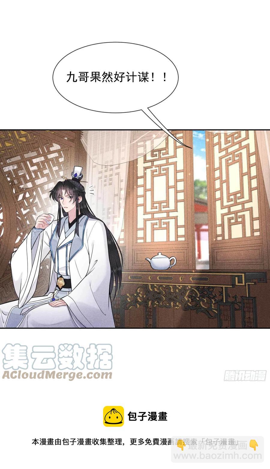 070 阴沟翻船-第67话