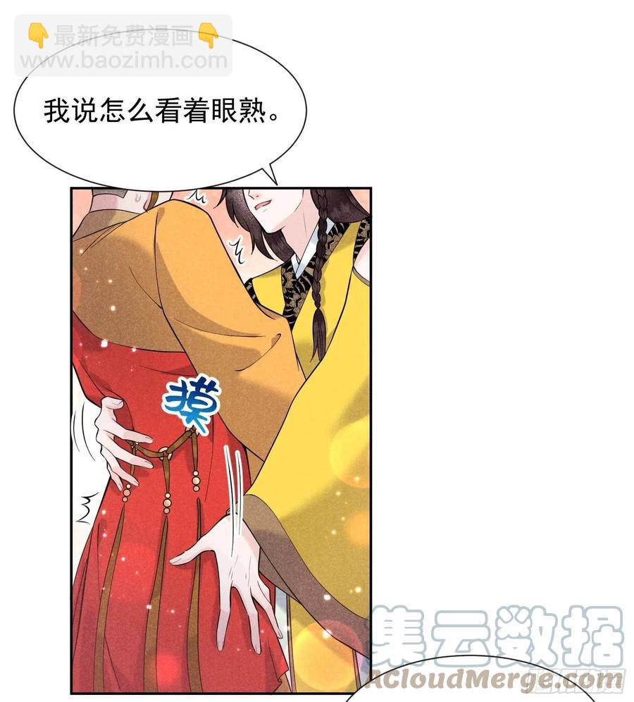 070 阴沟翻船-第67话