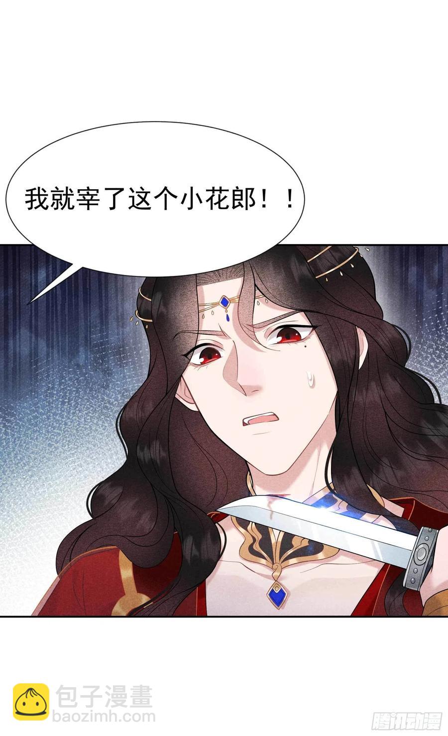 070 阴沟翻船-第67话