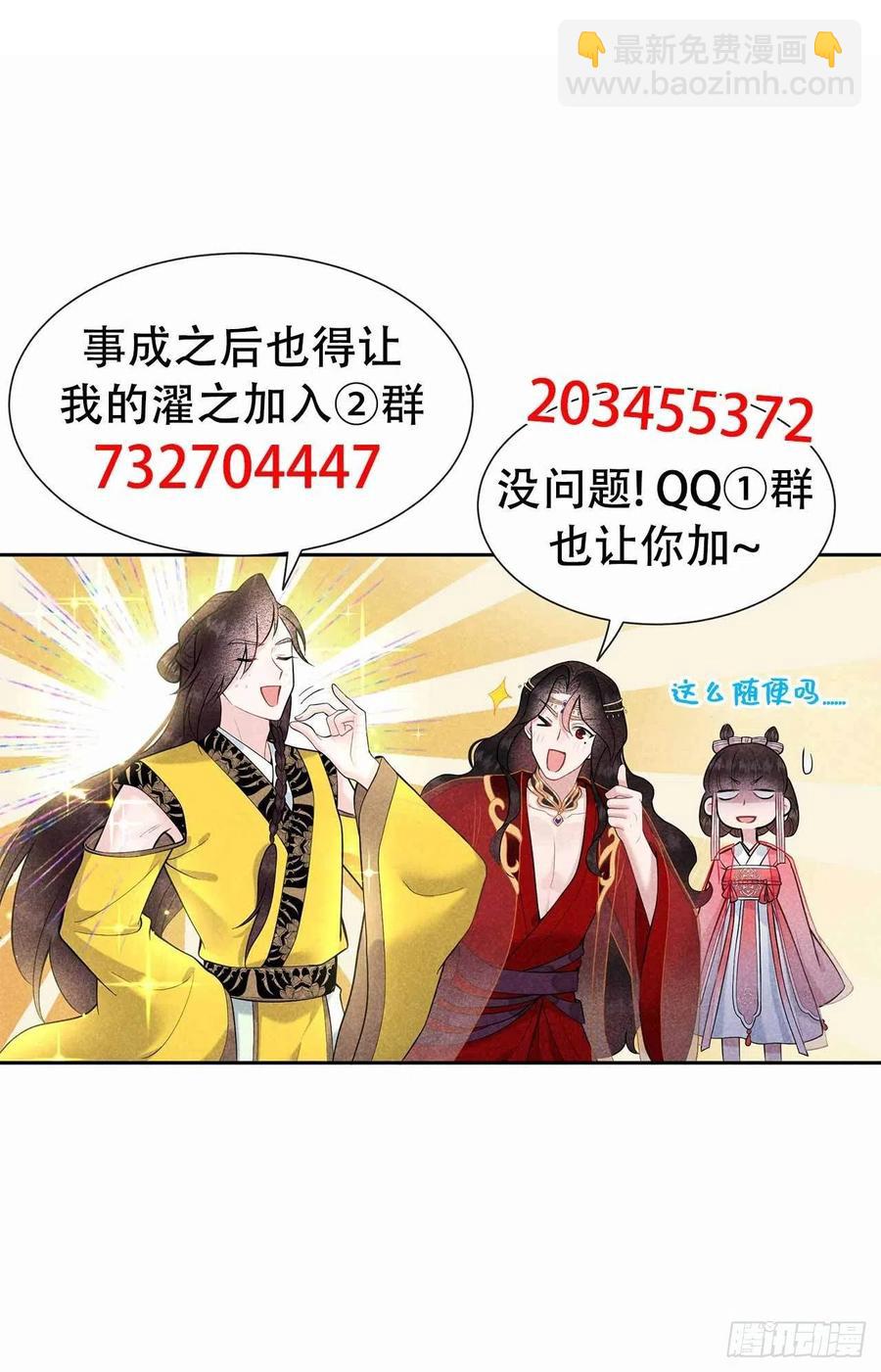 070 阴沟翻船-第67话