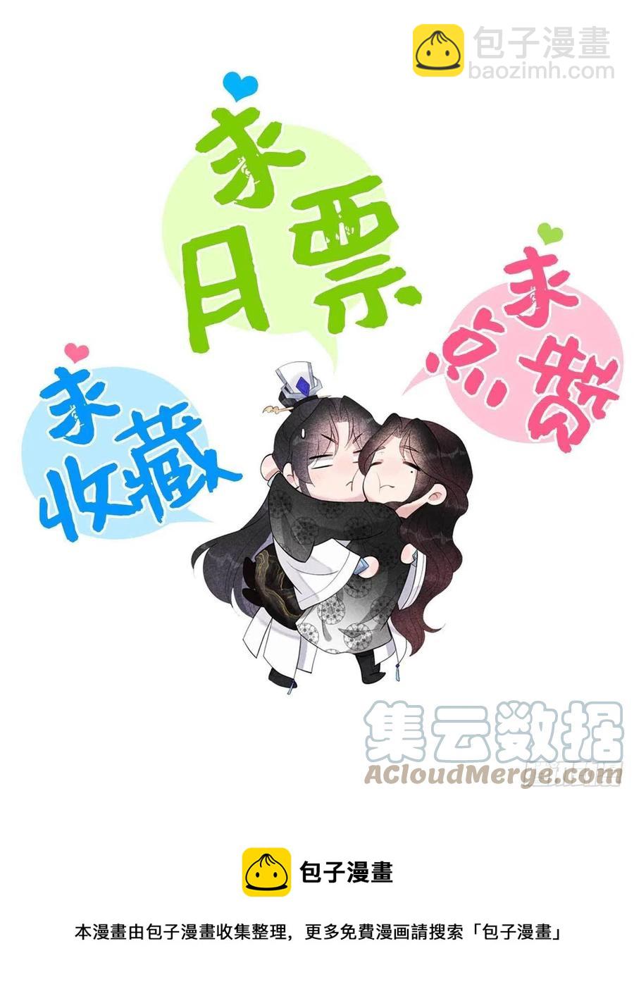 070 阴沟翻船-第67话