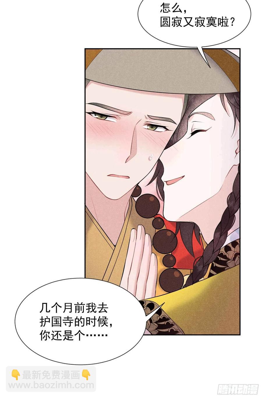 070 阴沟翻船-第67话