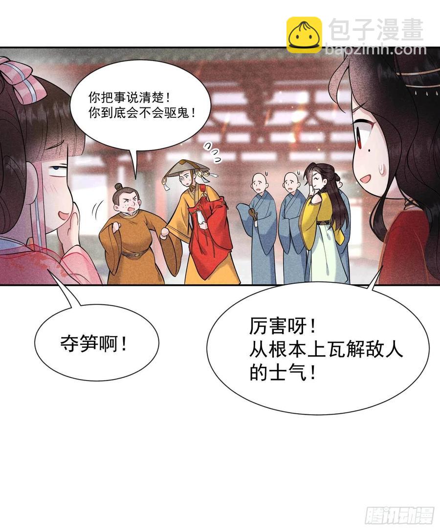 070 阴沟翻船-第67话