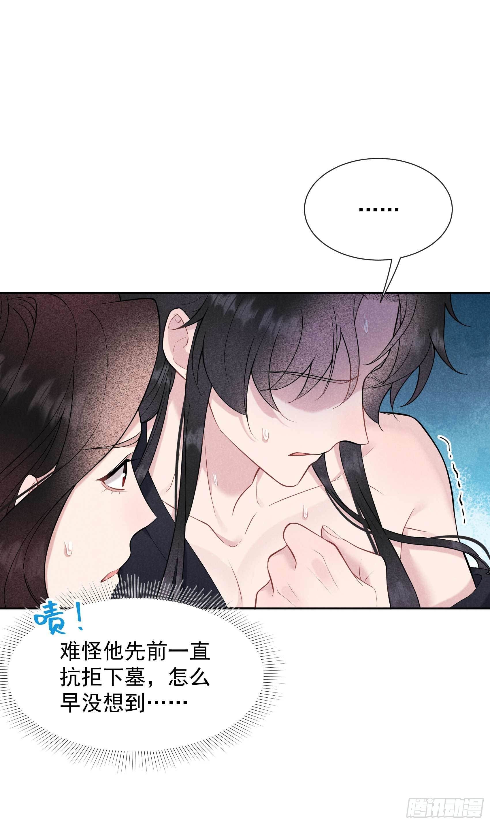 074 我拯救你-第71话