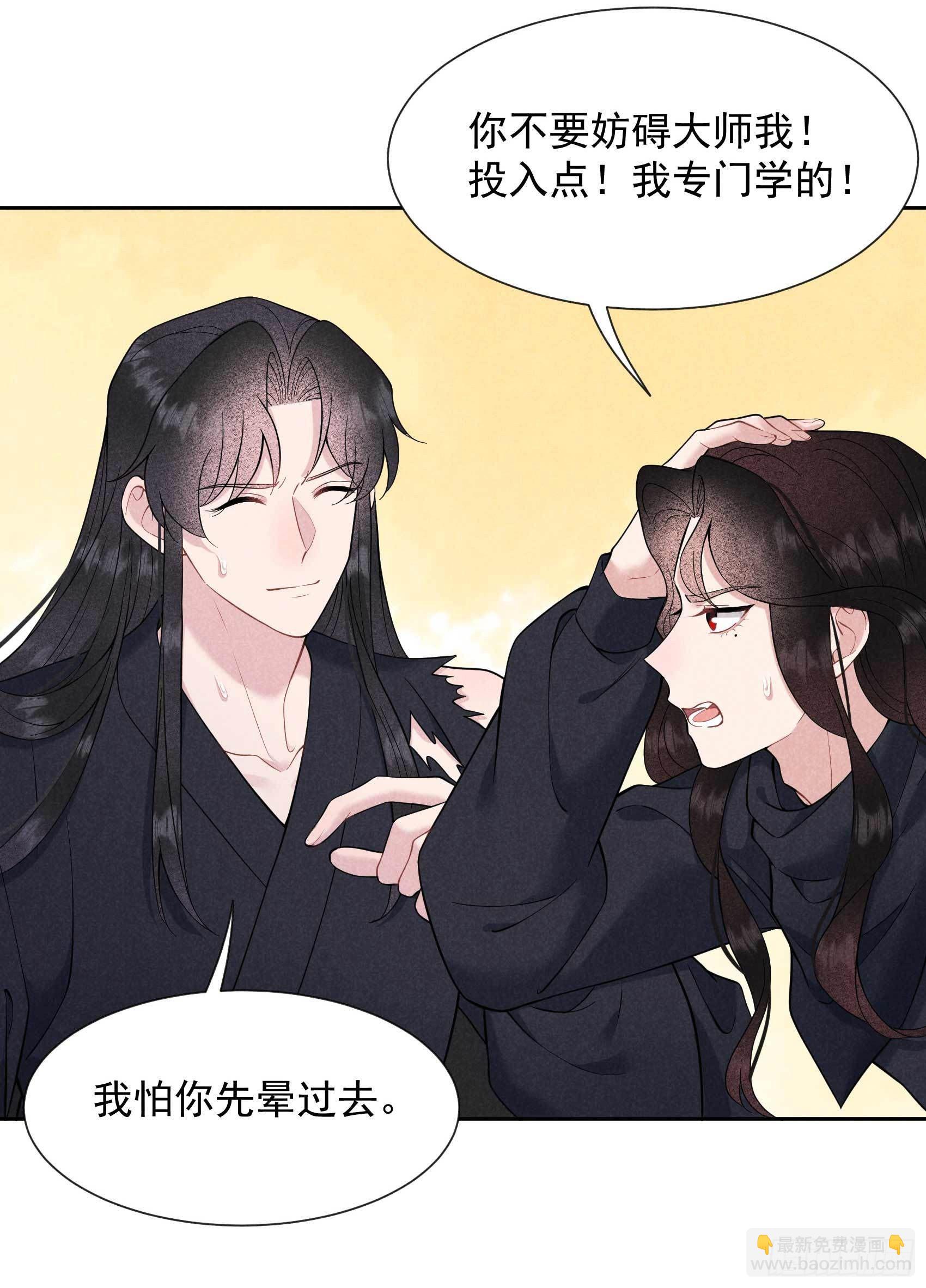 074 我拯救你-第71话