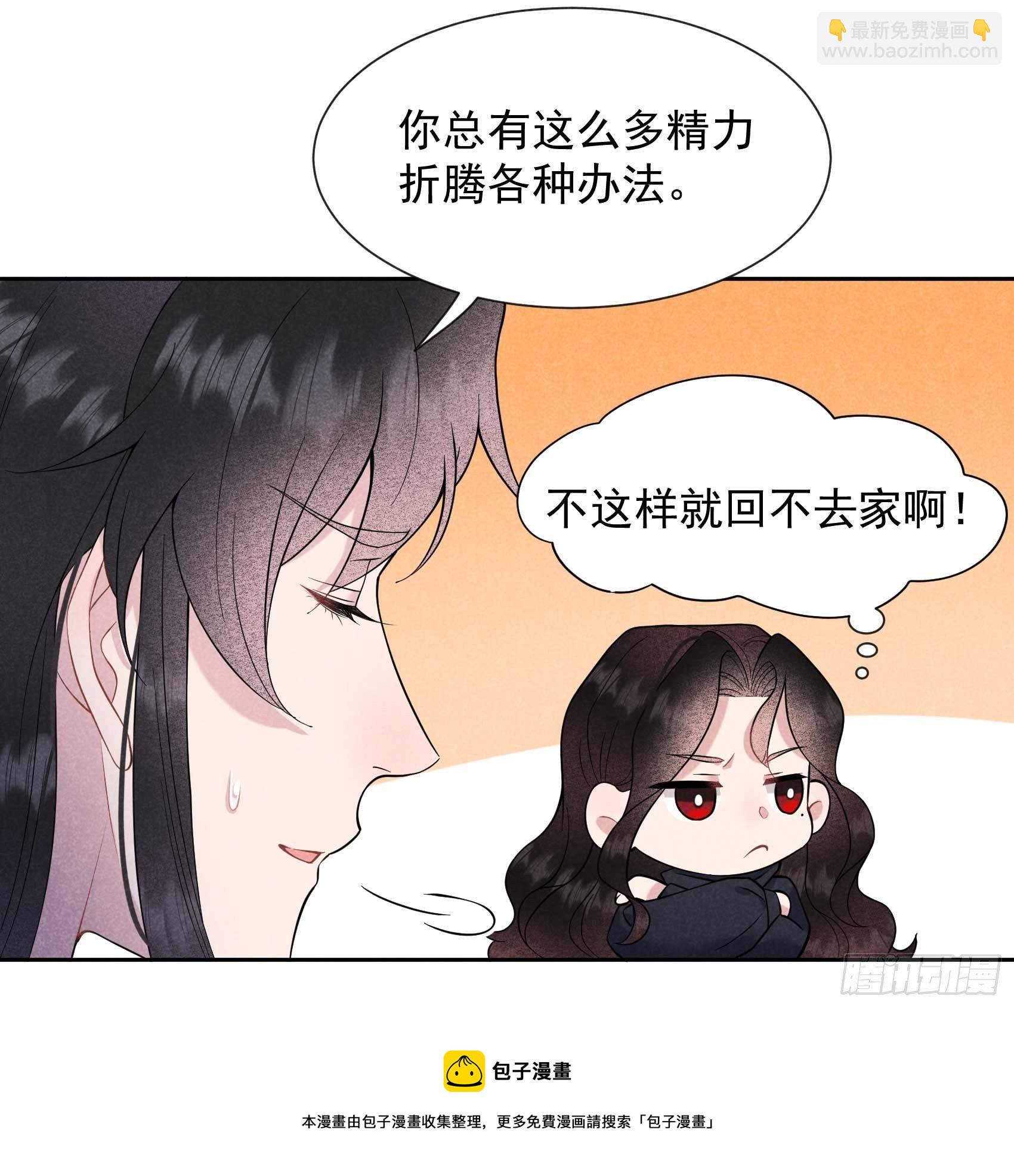 074 我拯救你-第71话