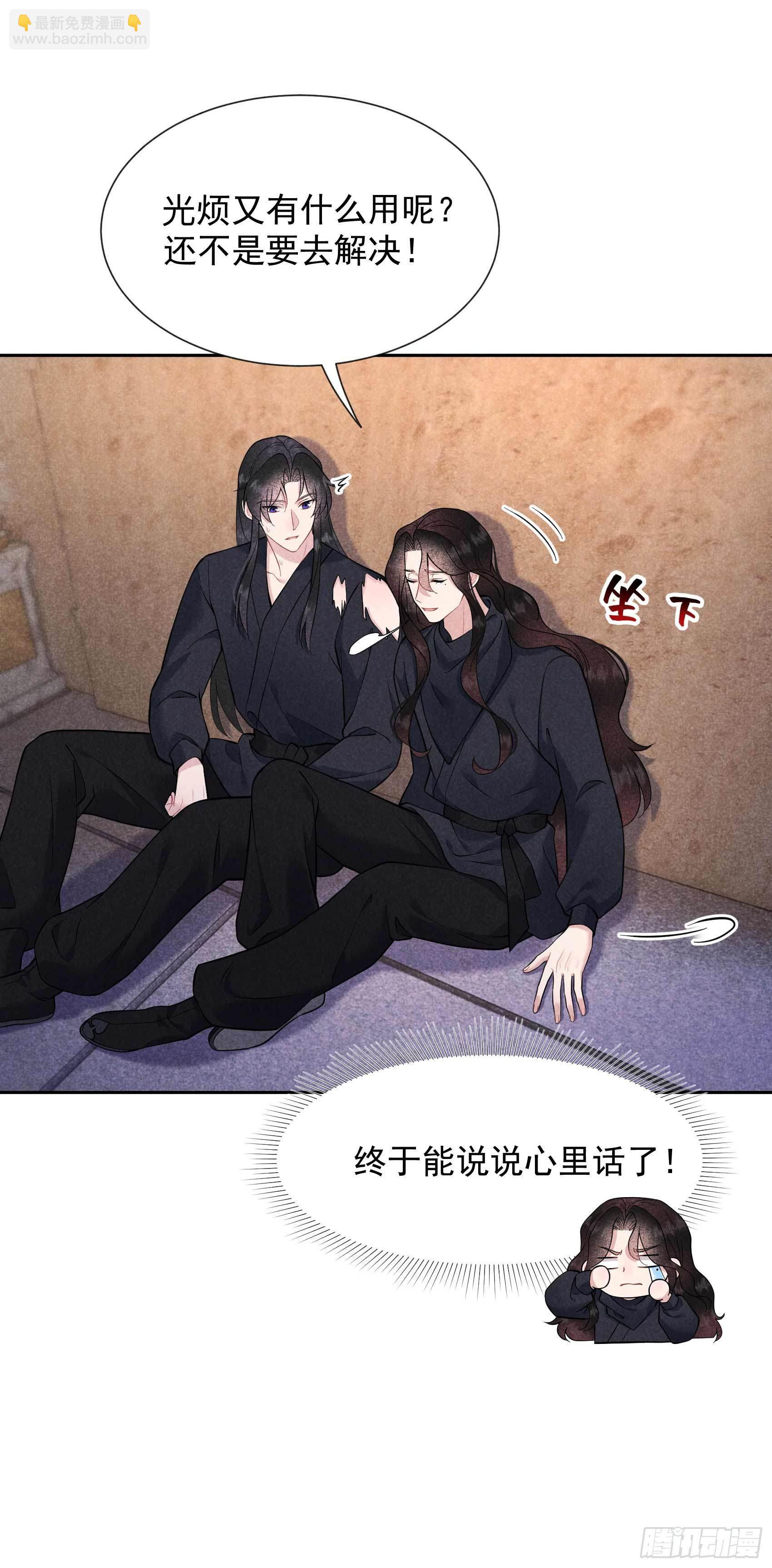 074 我拯救你-第71话