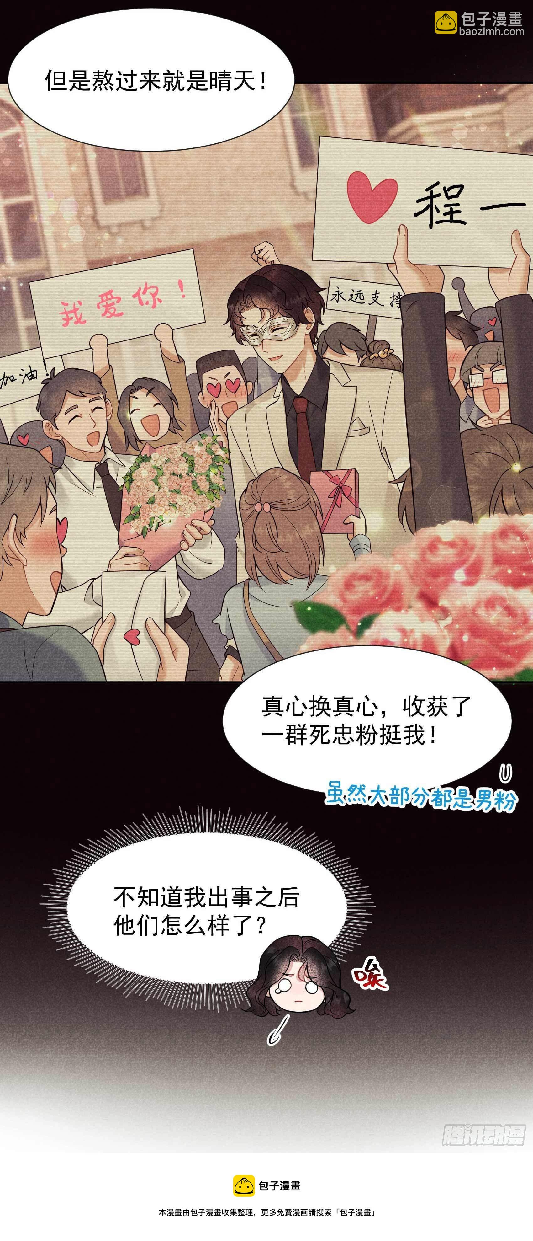 074 我拯救你-第71话