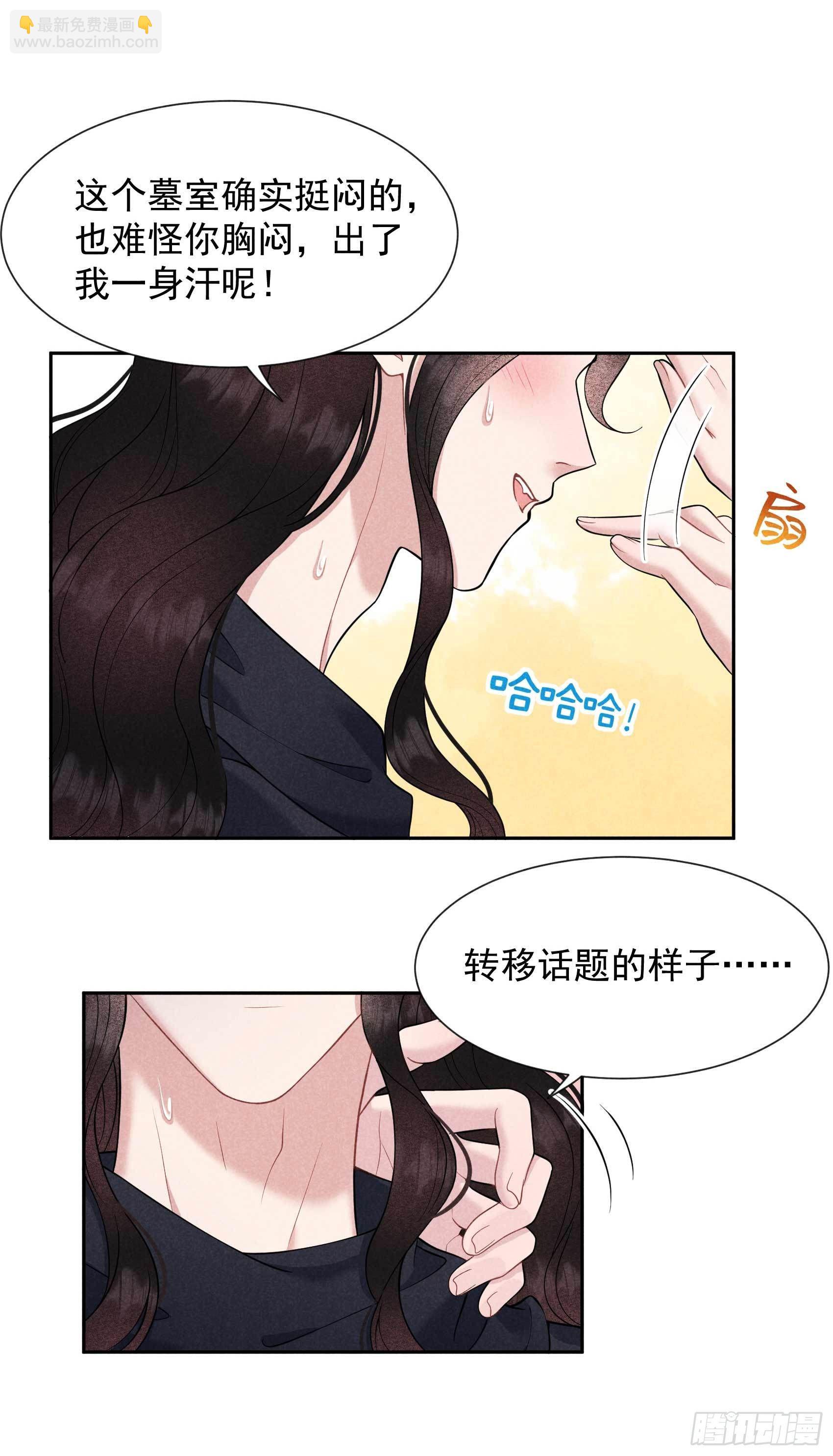 074 我拯救你-第71话