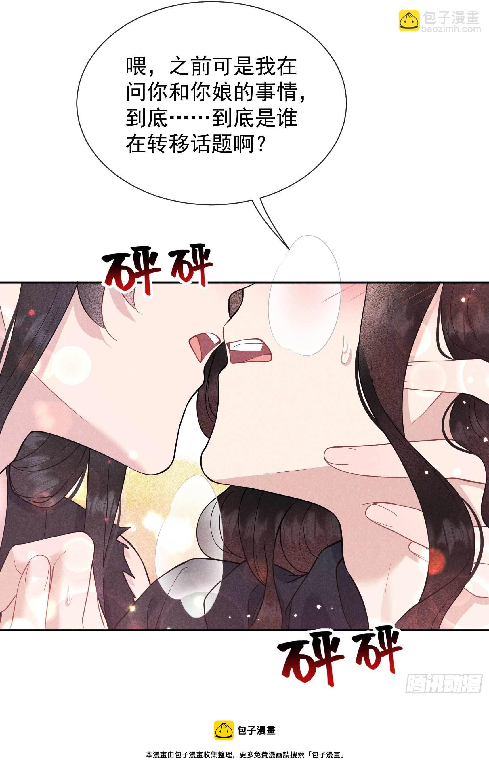 074 我拯救你-第71话