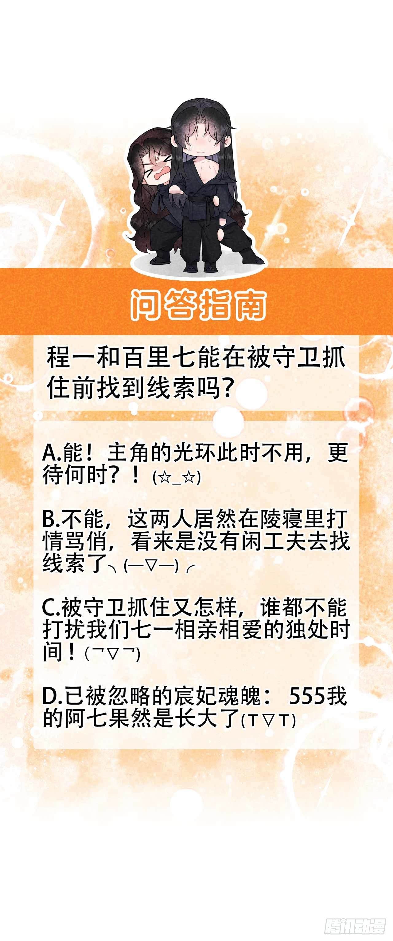 074 我拯救你-第71话