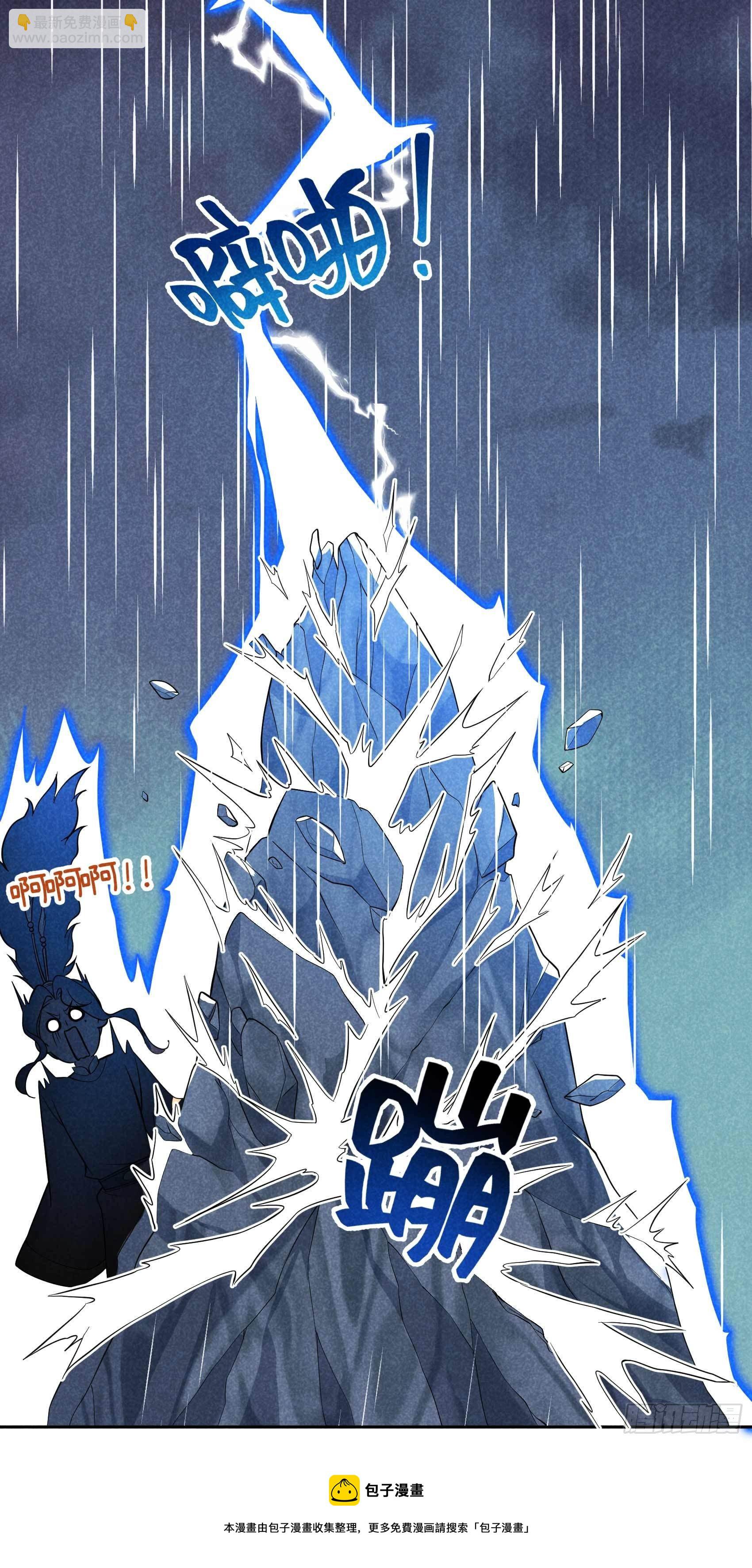 076 背锅侠再次上线-第73话