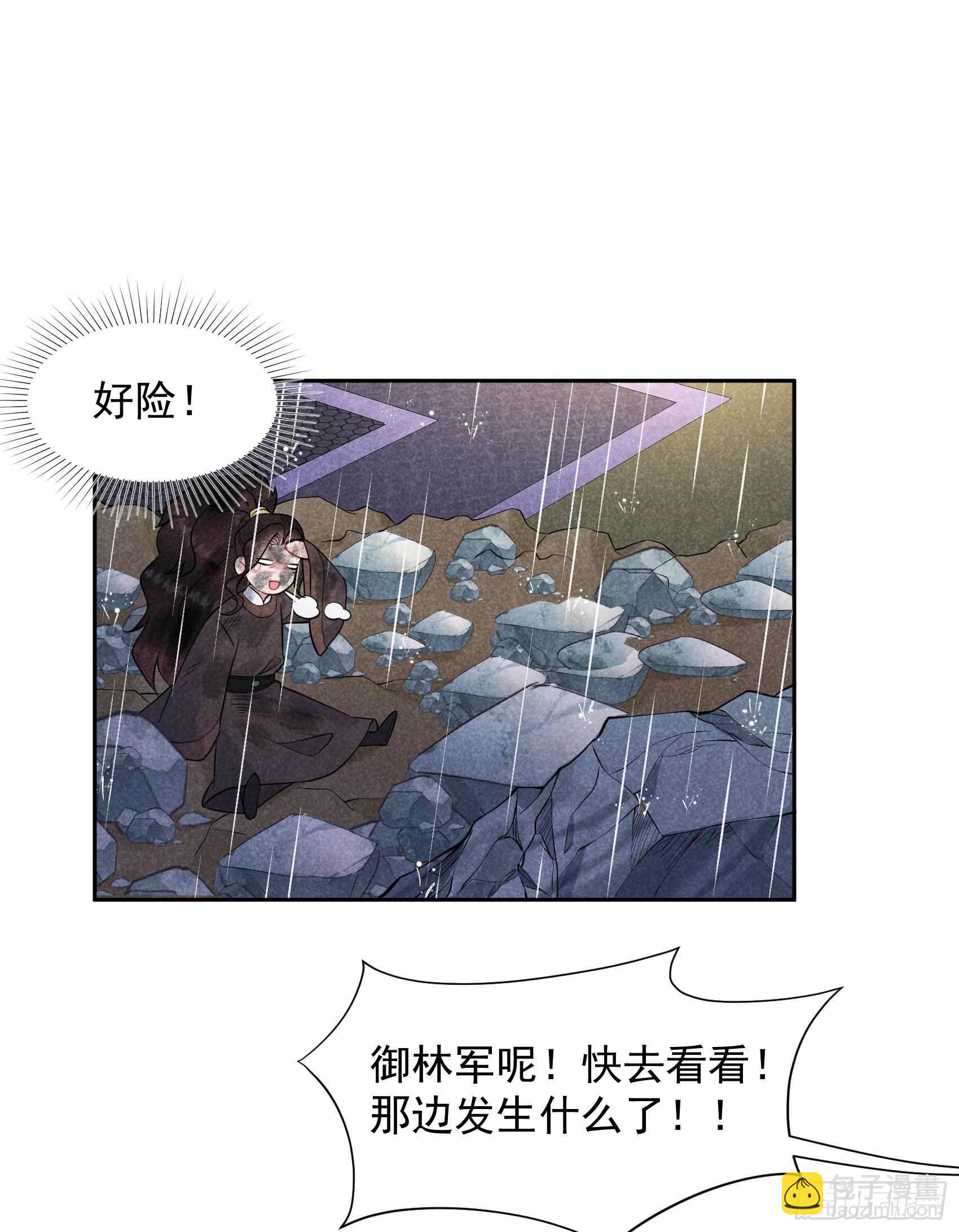 076 背锅侠再次上线-第73话