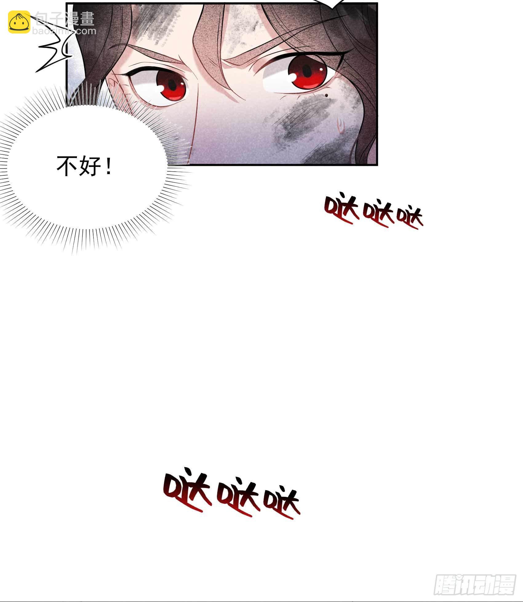 076 背锅侠再次上线-第73话