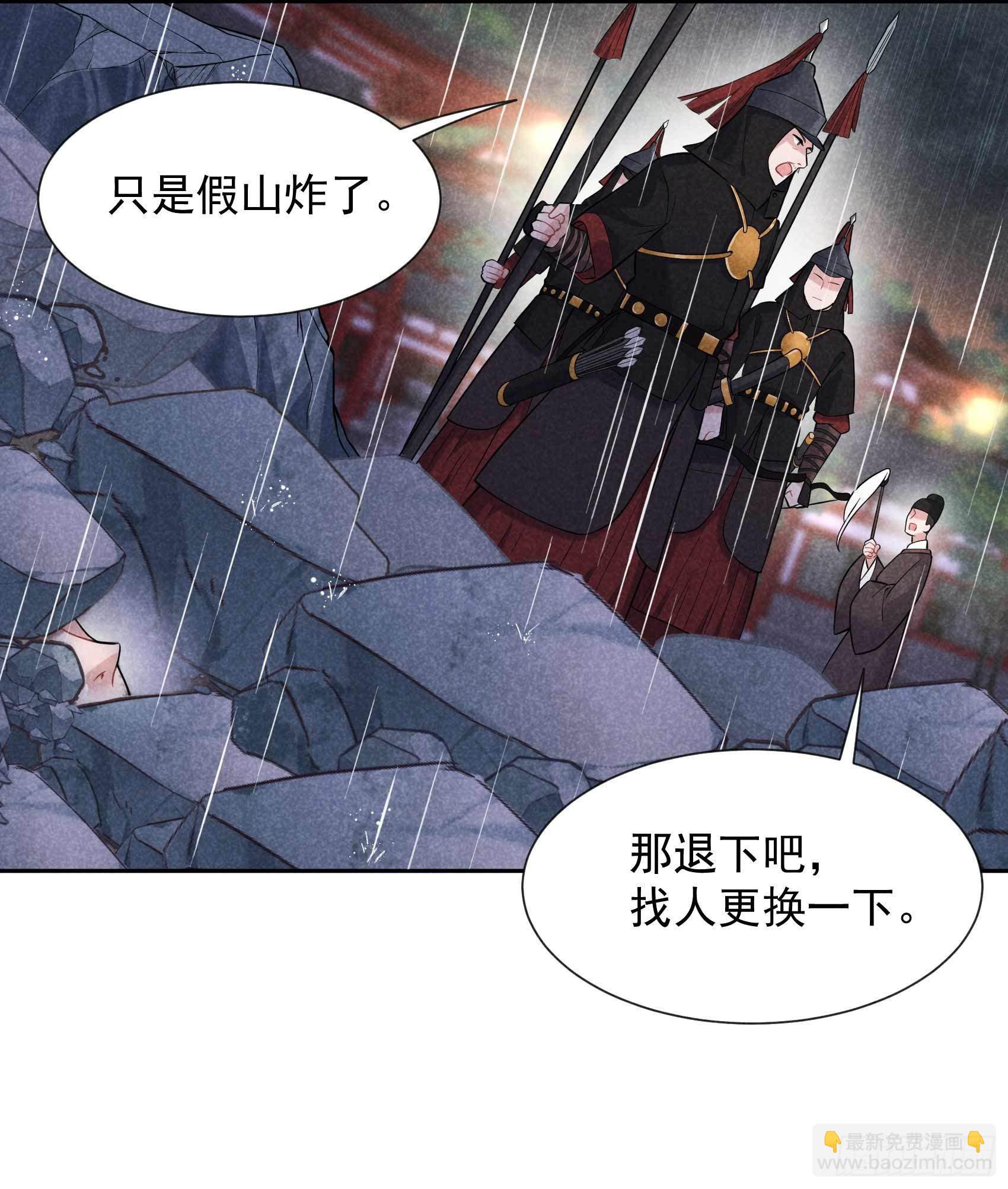 076 背锅侠再次上线-第73话