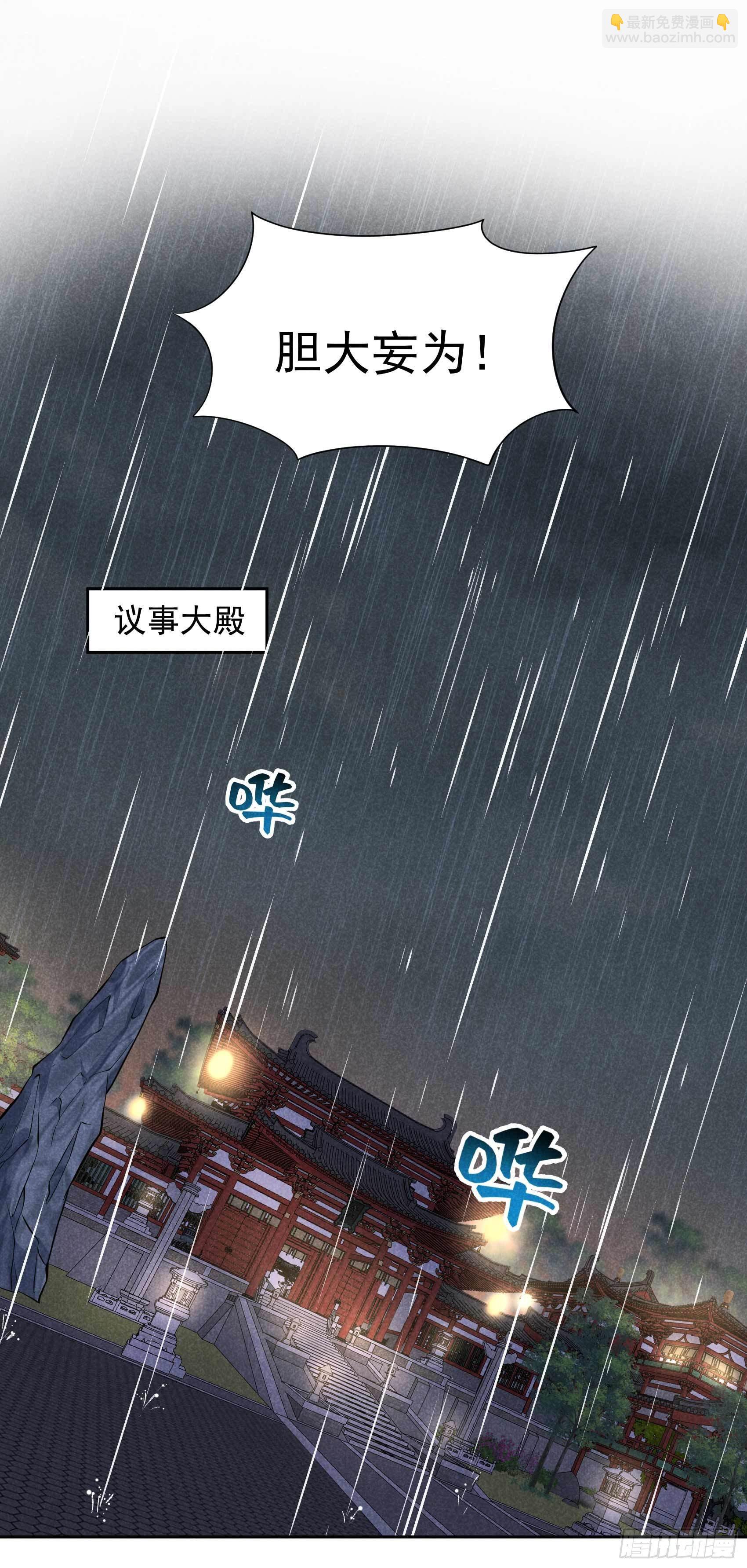 076 背锅侠再次上线-第73话