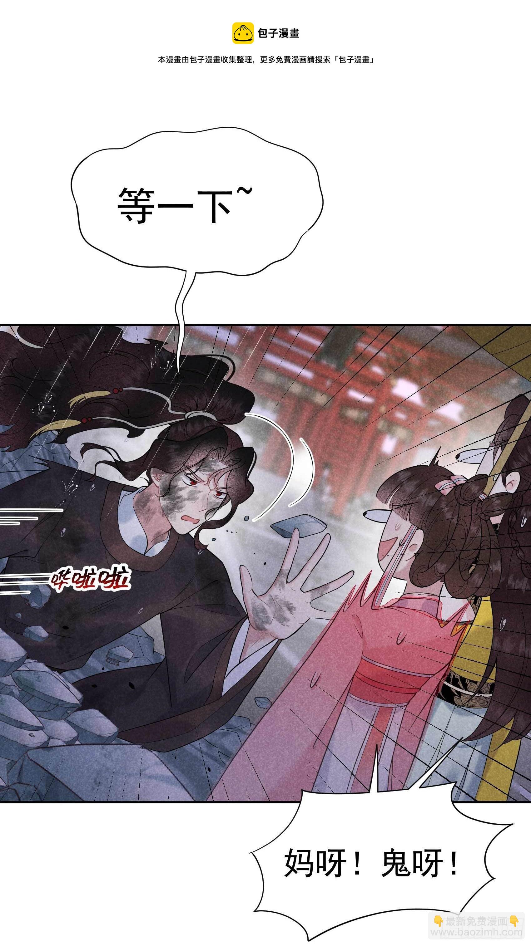 076 背锅侠再次上线-第73话