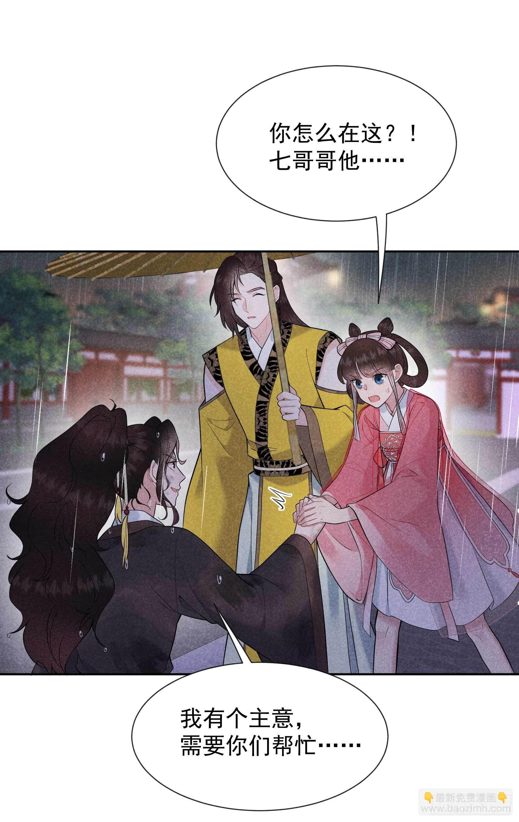 076 背锅侠再次上线-第73话