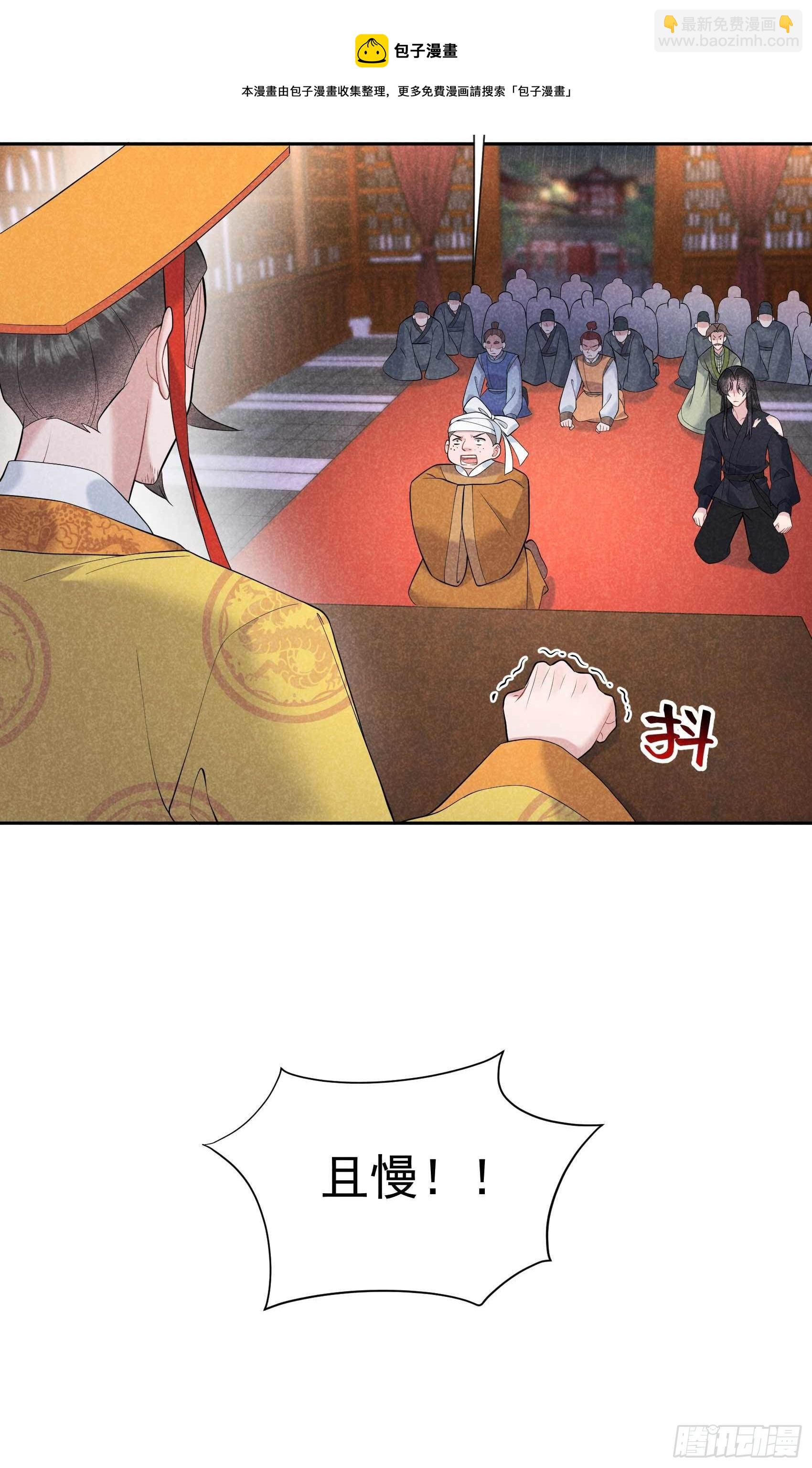 076 背锅侠再次上线-第73话