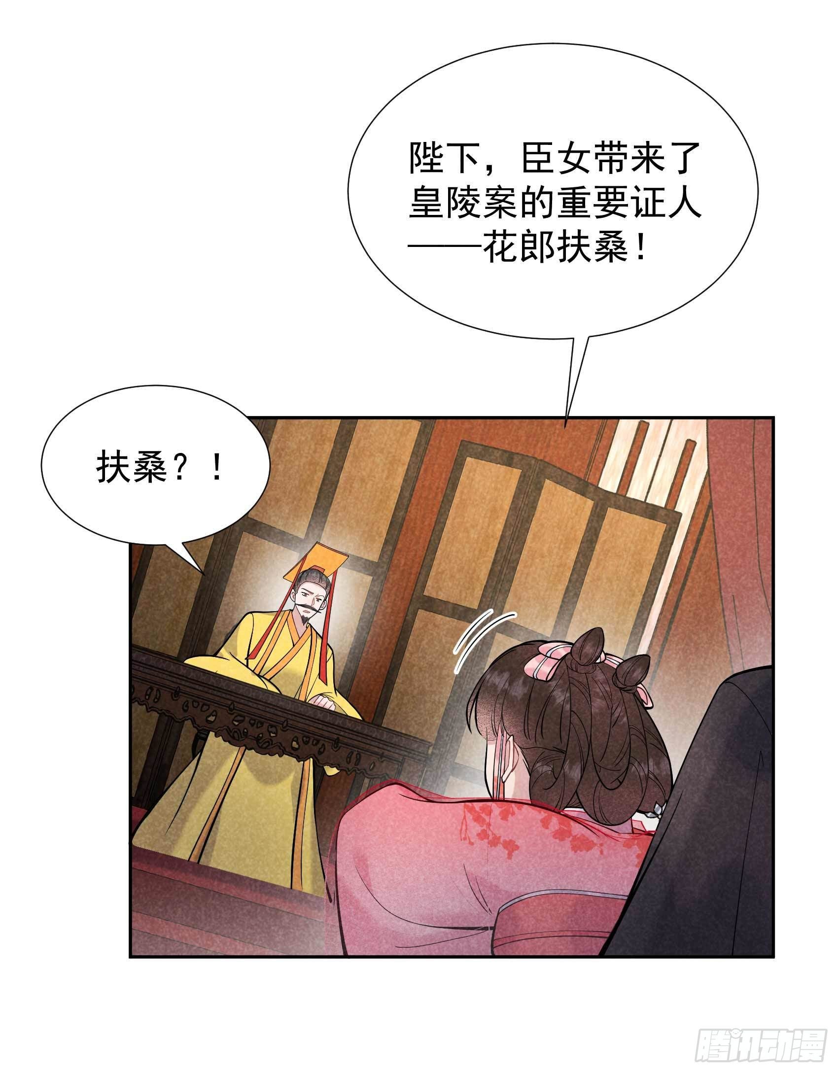 076 背锅侠再次上线-第73话