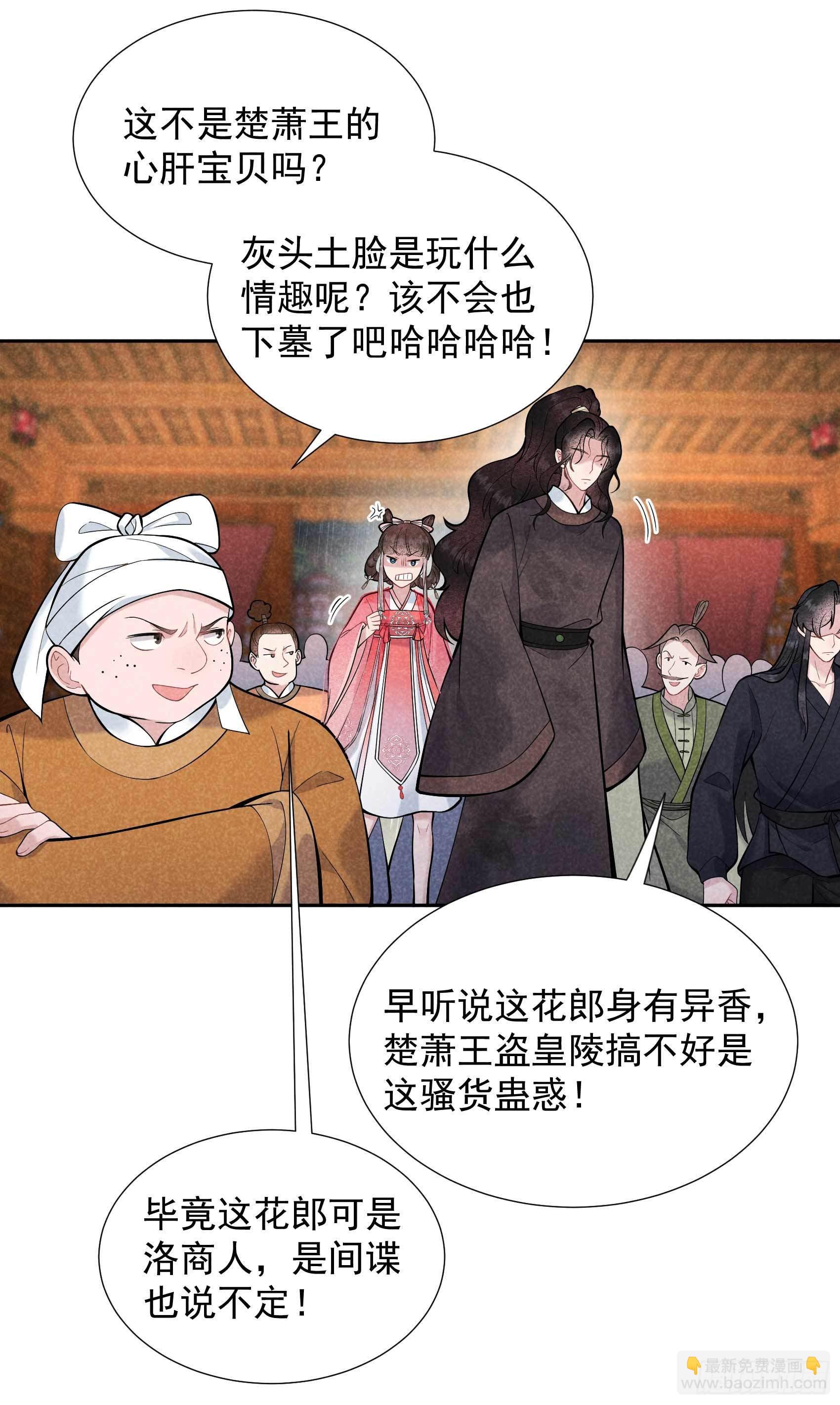 076 背锅侠再次上线-第73话