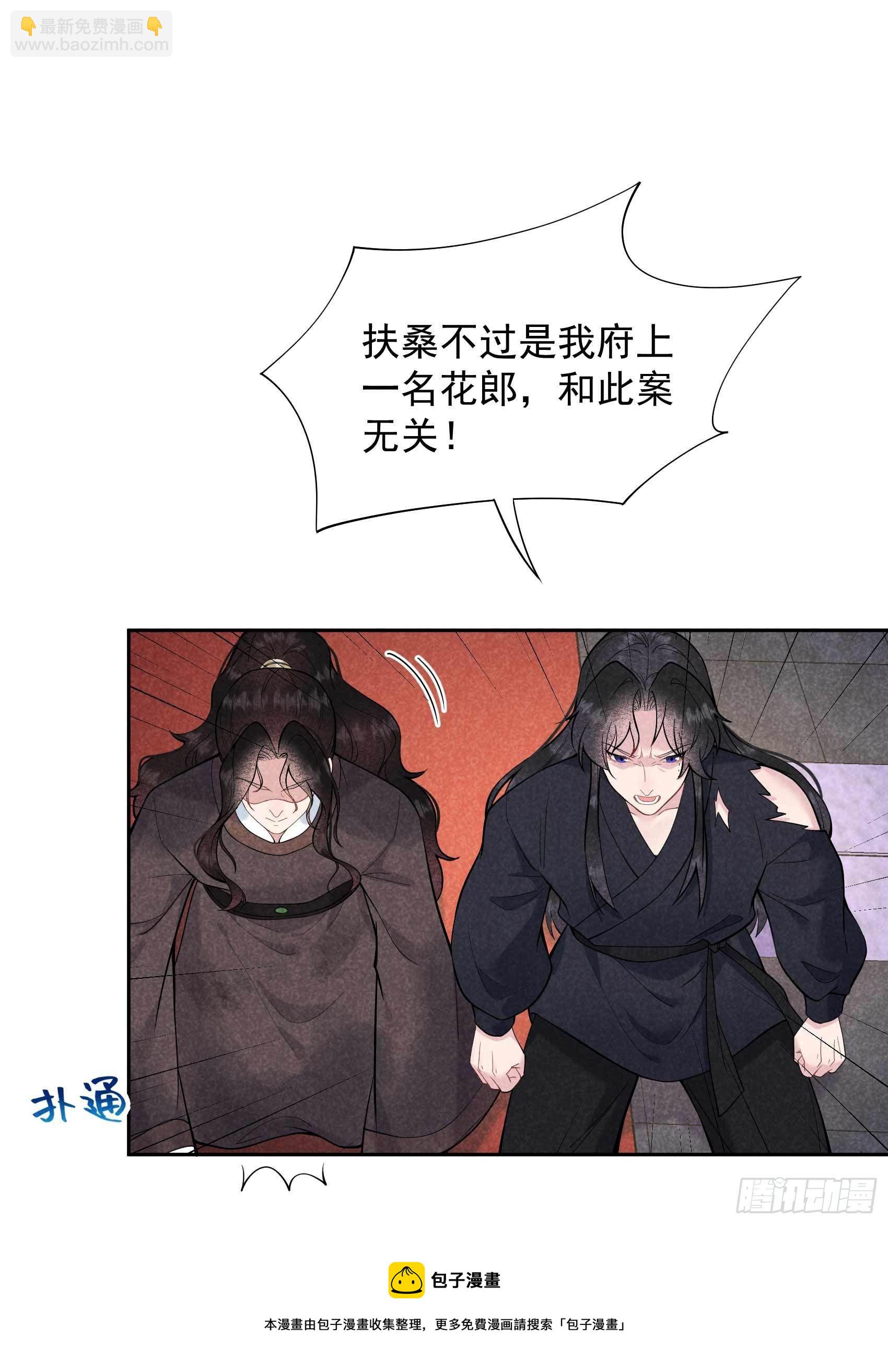 076 背锅侠再次上线-第73话