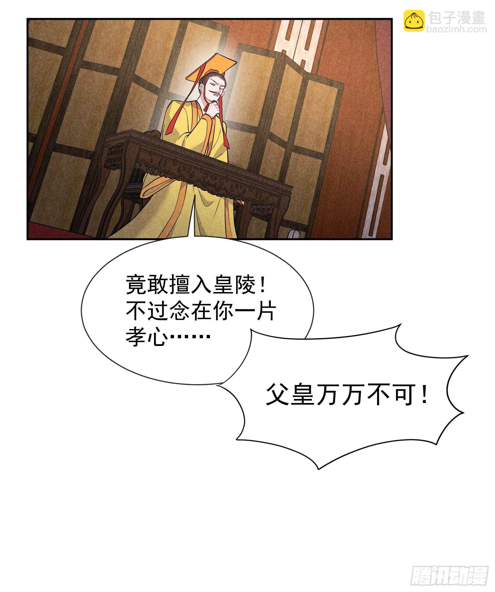 076 背锅侠再次上线-第73话