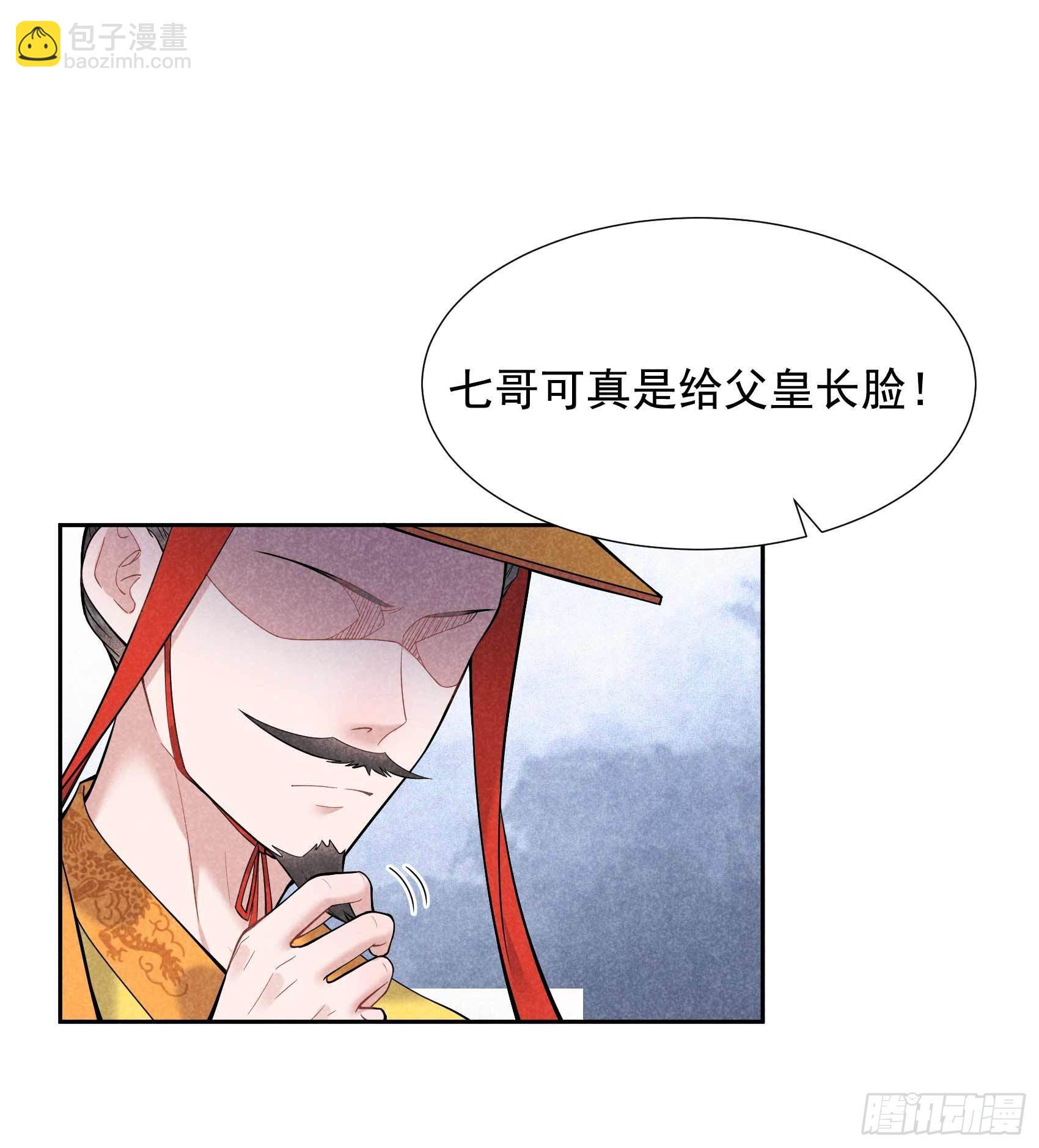 076 背锅侠再次上线-第73话