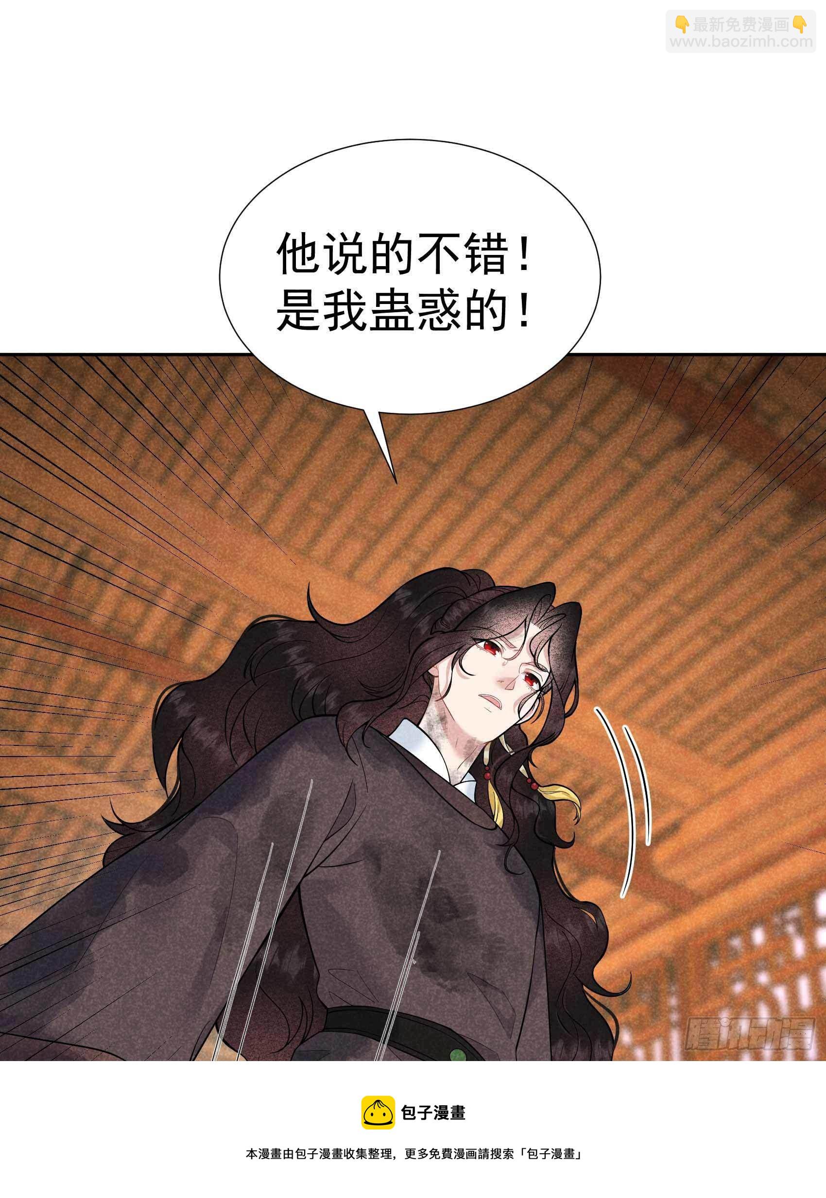 076 背锅侠再次上线-第73话