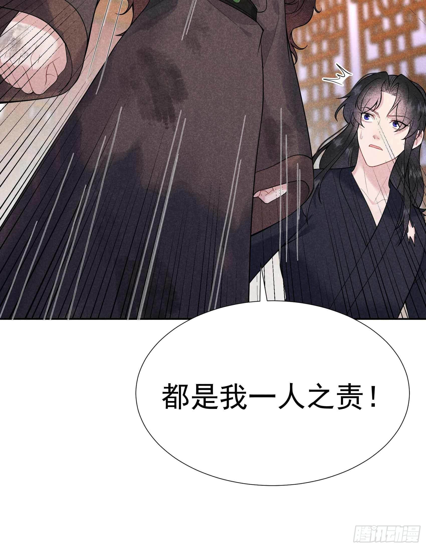 076 背锅侠再次上线-第73话