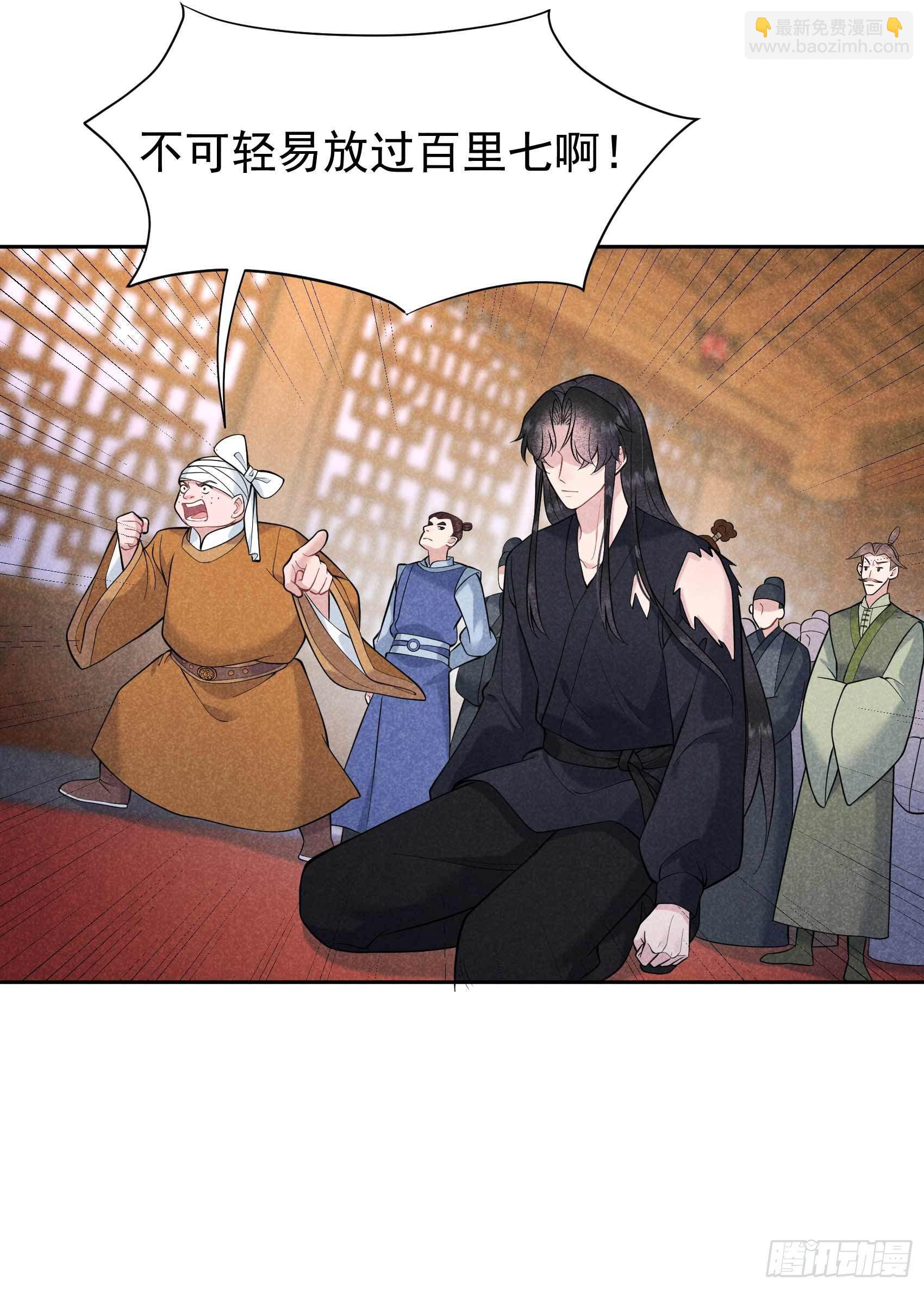 076 背锅侠再次上线-第73话