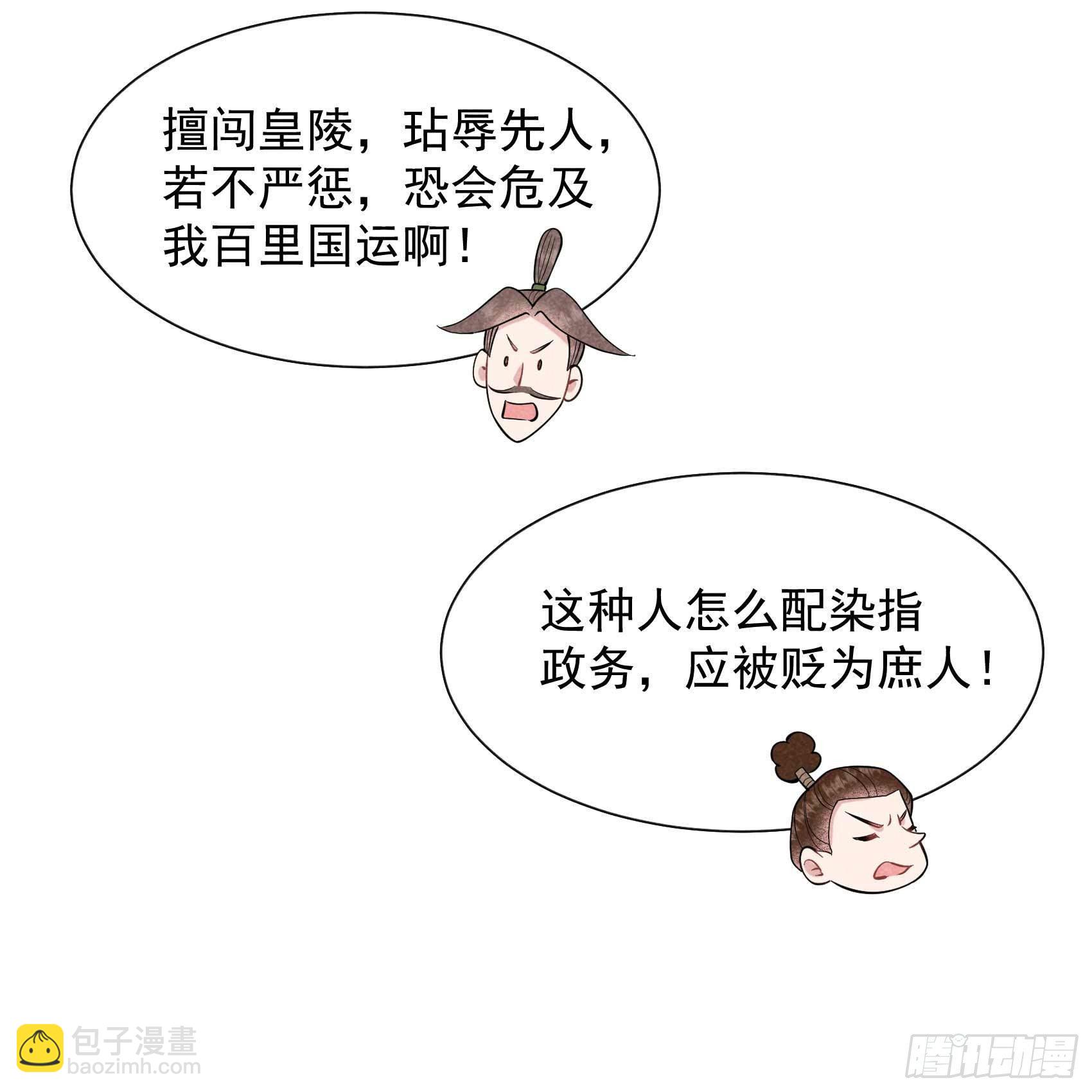 076 背锅侠再次上线-第73话