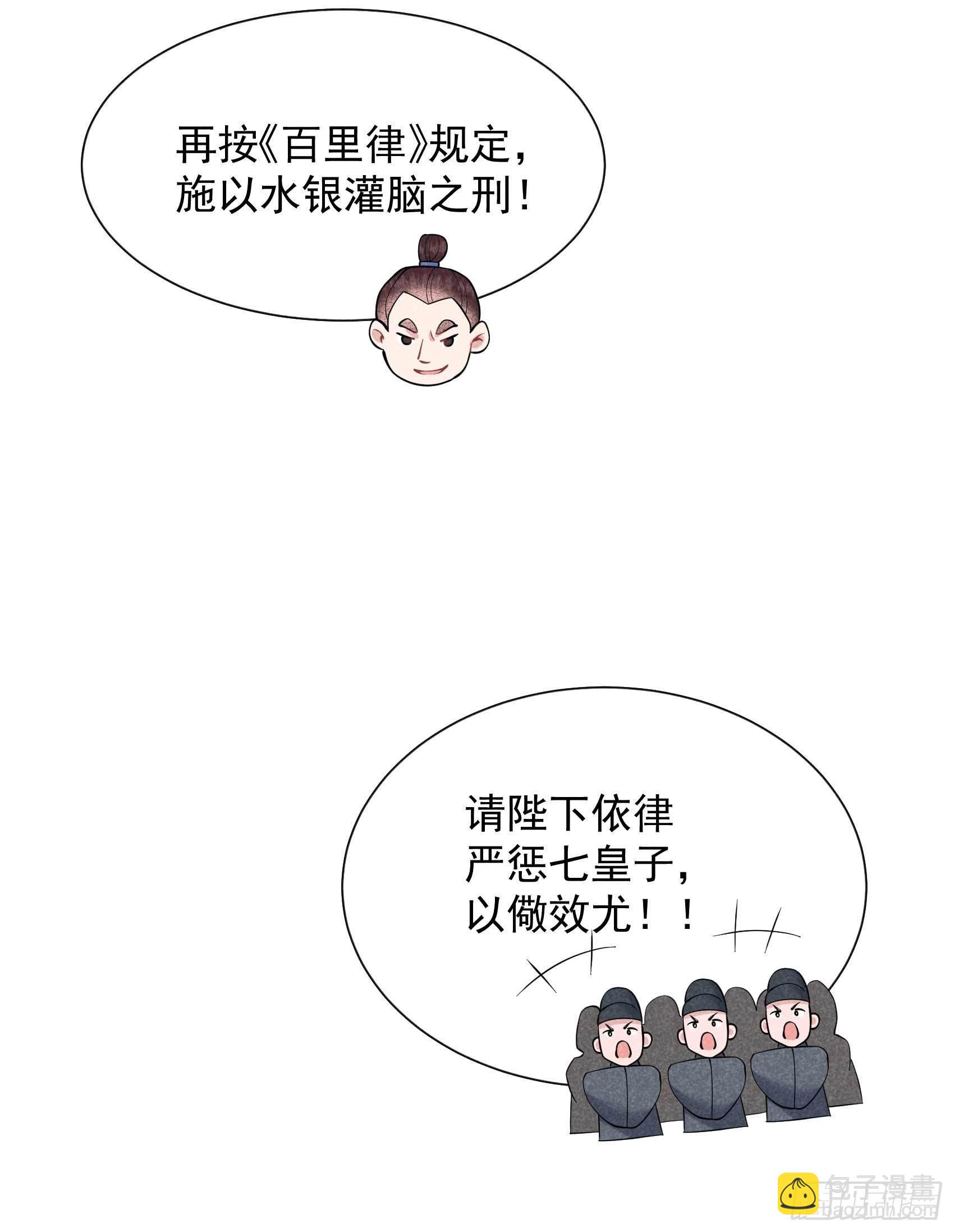 076 背锅侠再次上线-第73话