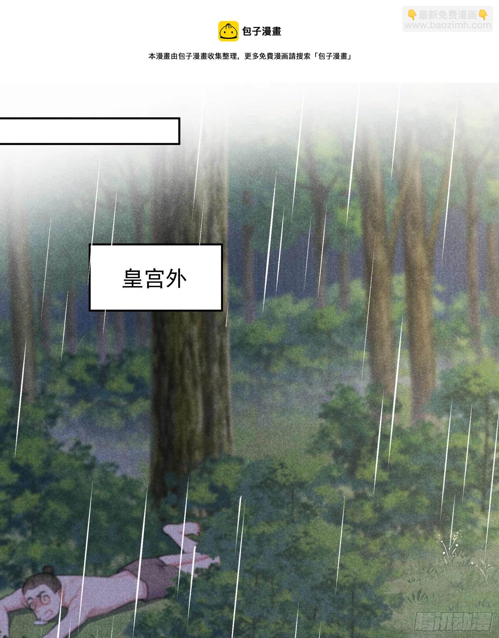 076 背锅侠再次上线-第73话