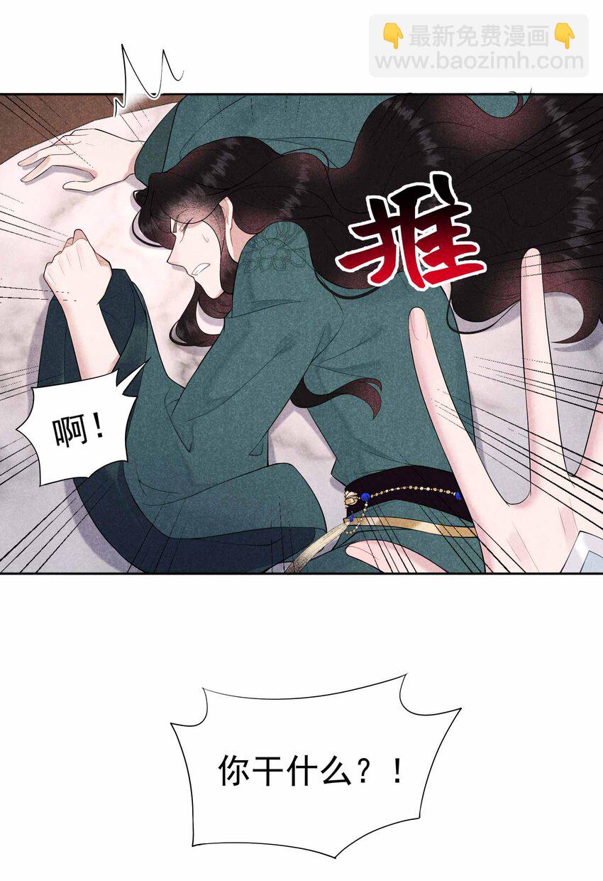 009 你只能是本王的！-第9话